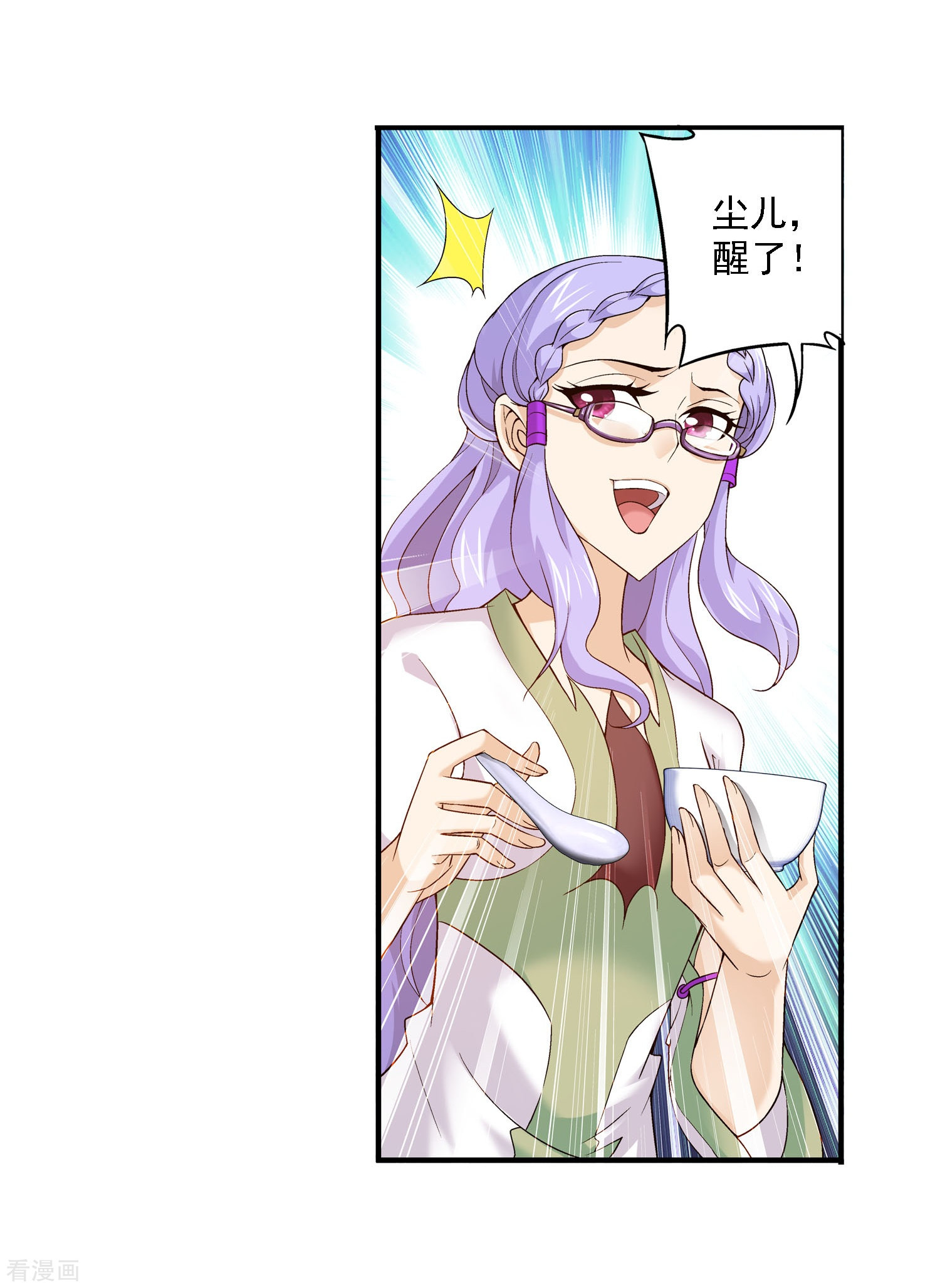 斗破苍穹之大主宰第140话 成为废人？