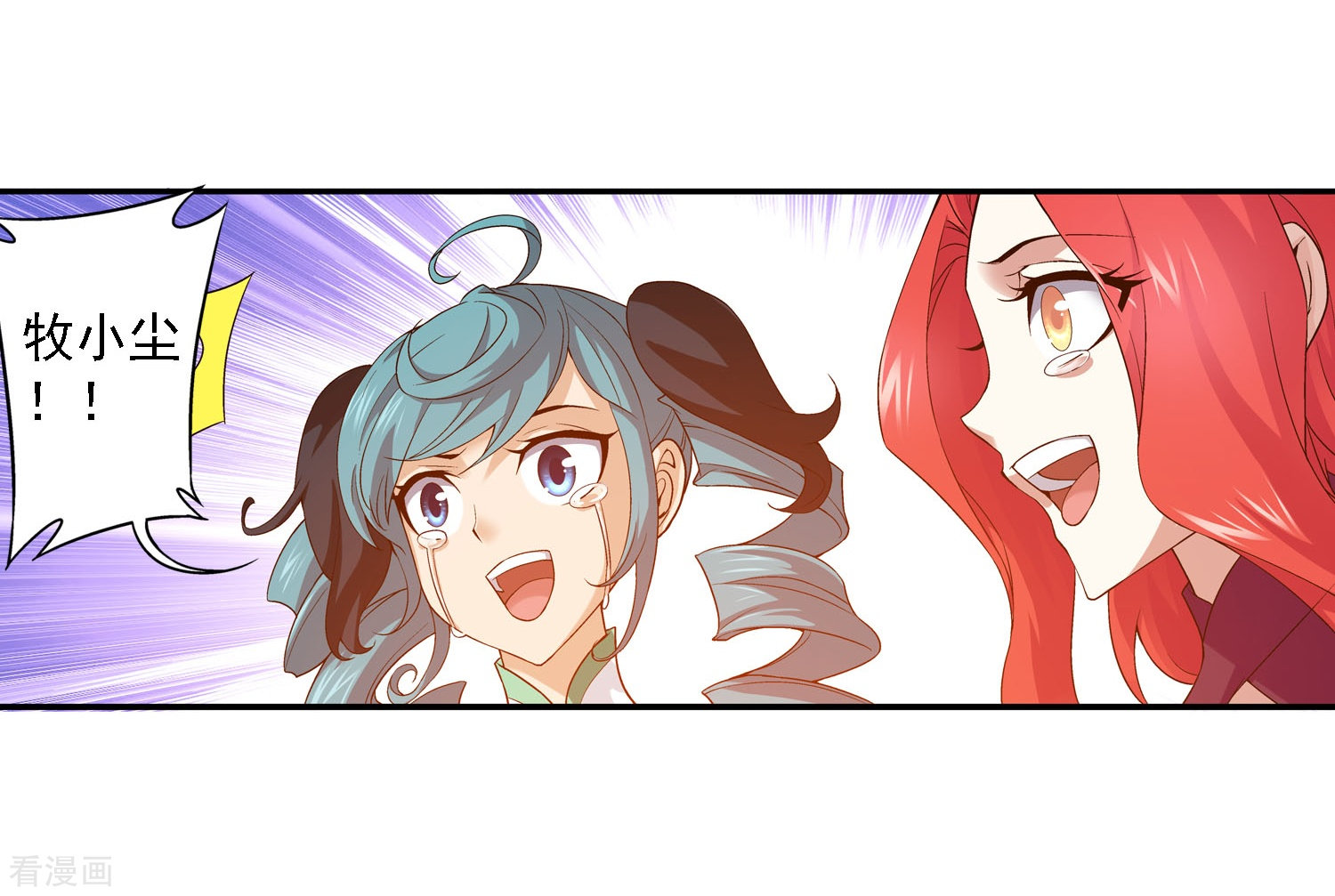 斗破苍穹之大主宰第140话 成为废人？