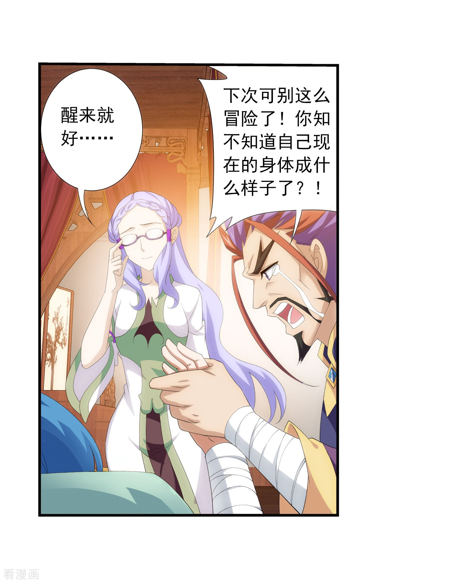 斗破苍穹之大主宰第140话 成为废人？