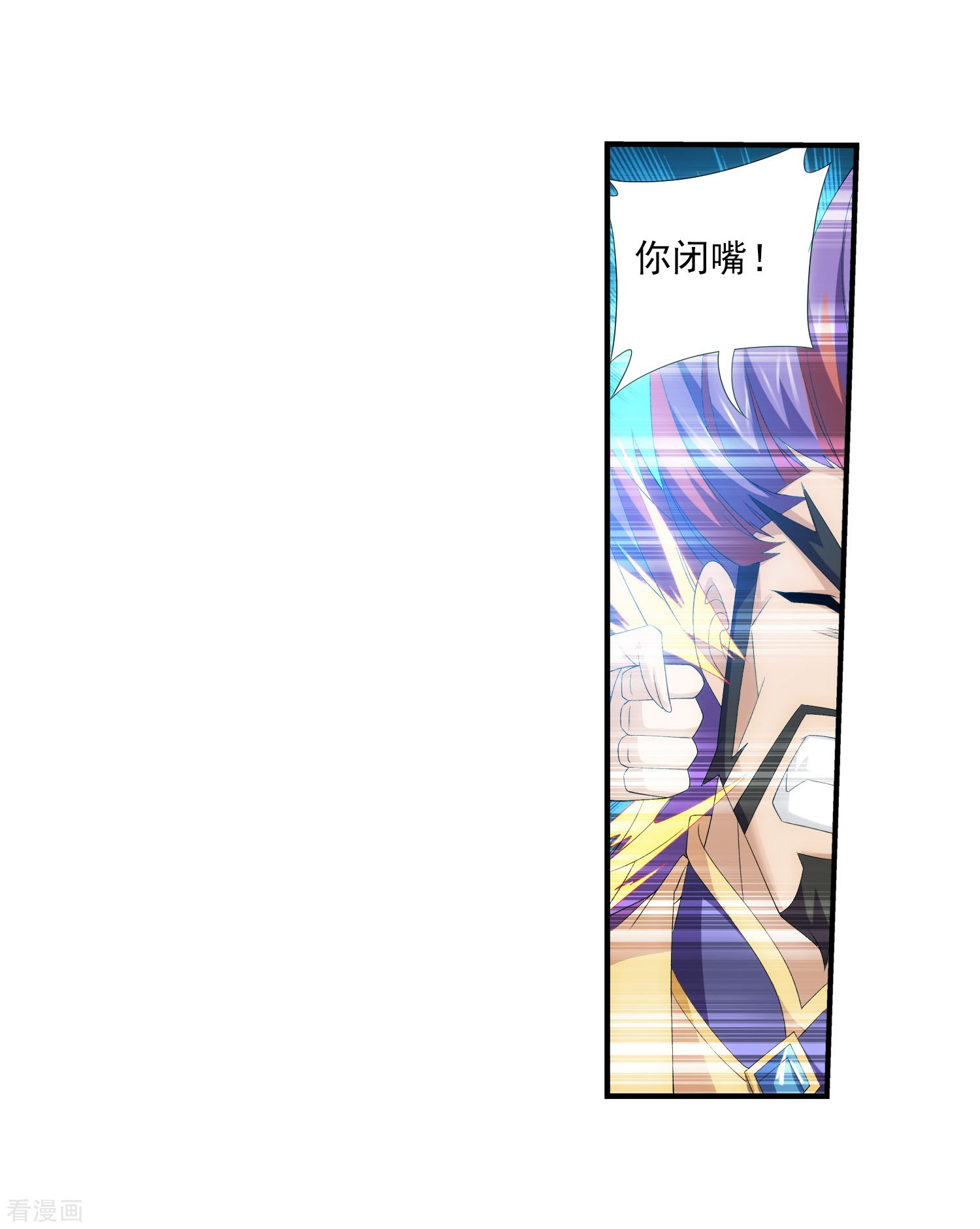 斗破苍穹之大主宰第140话 成为废人？