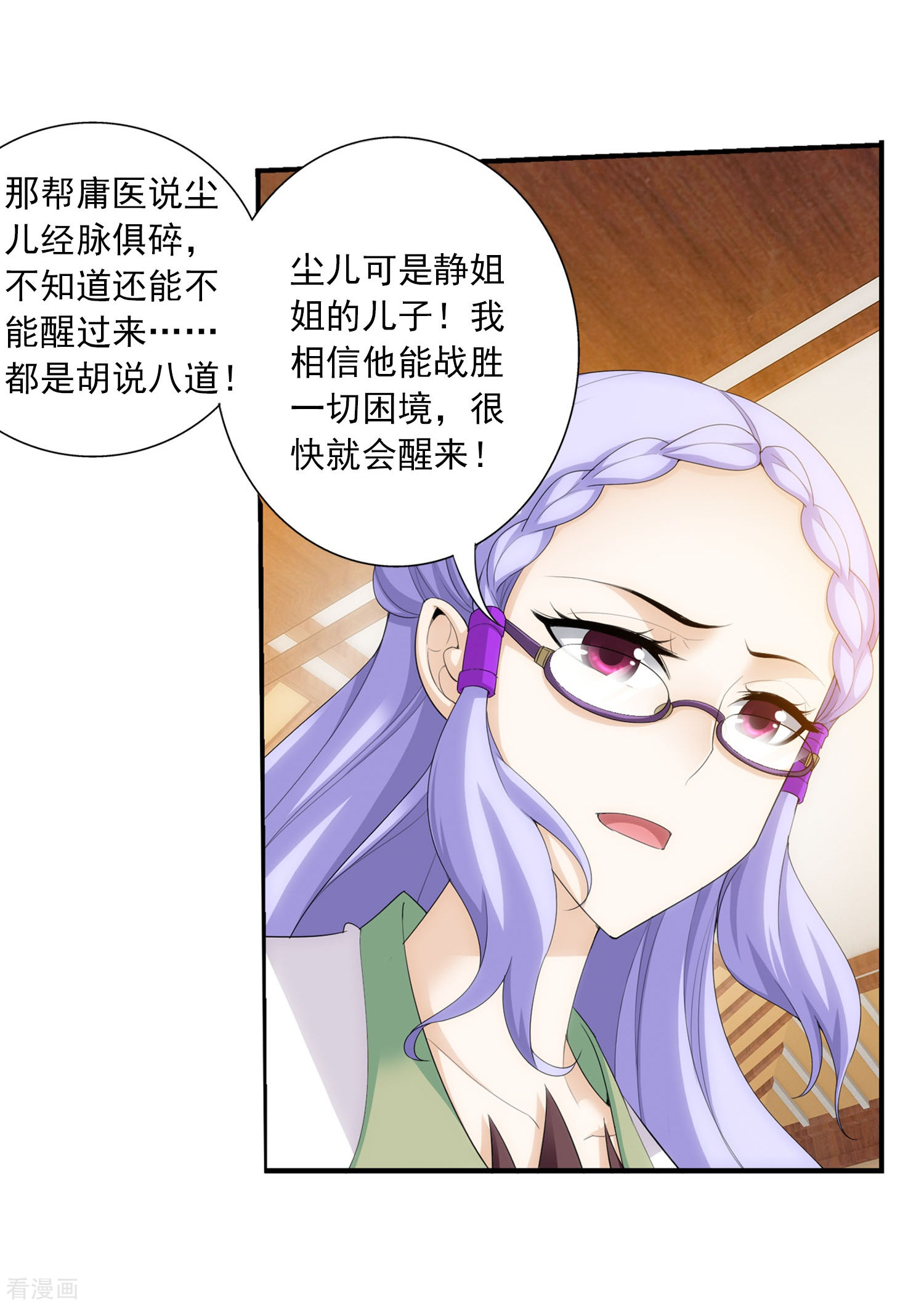 斗破苍穹之大主宰第140话 成为废人？