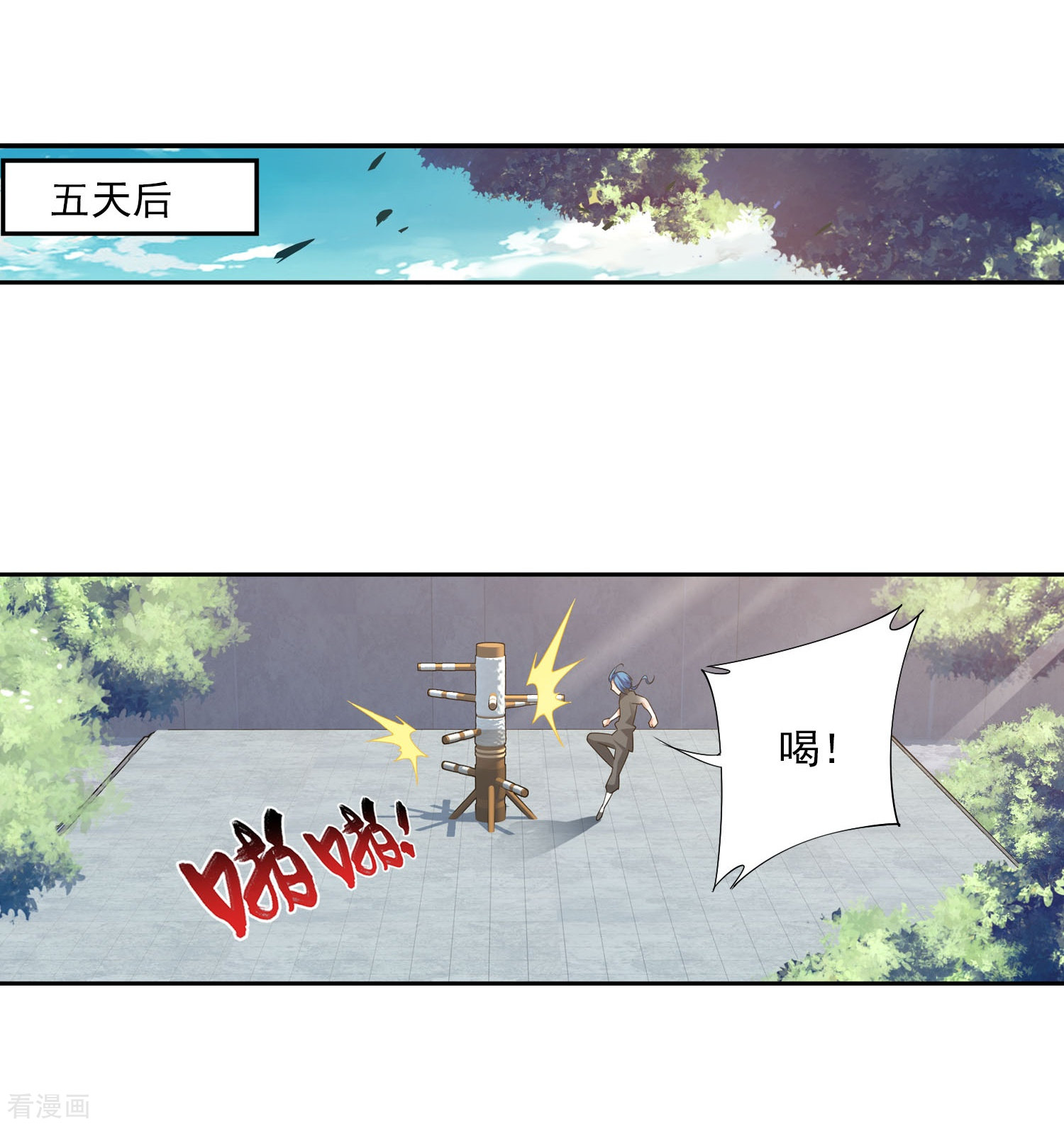 斗破苍穹之大主宰第141话 一线希望