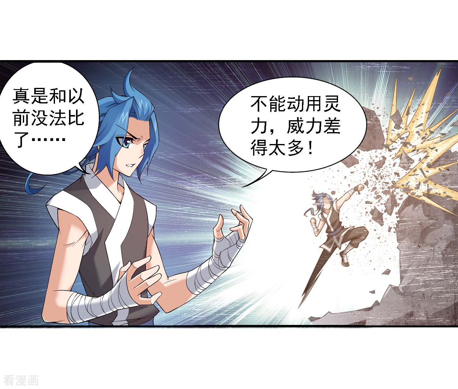 斗破苍穹之大主宰第141话 一线希望