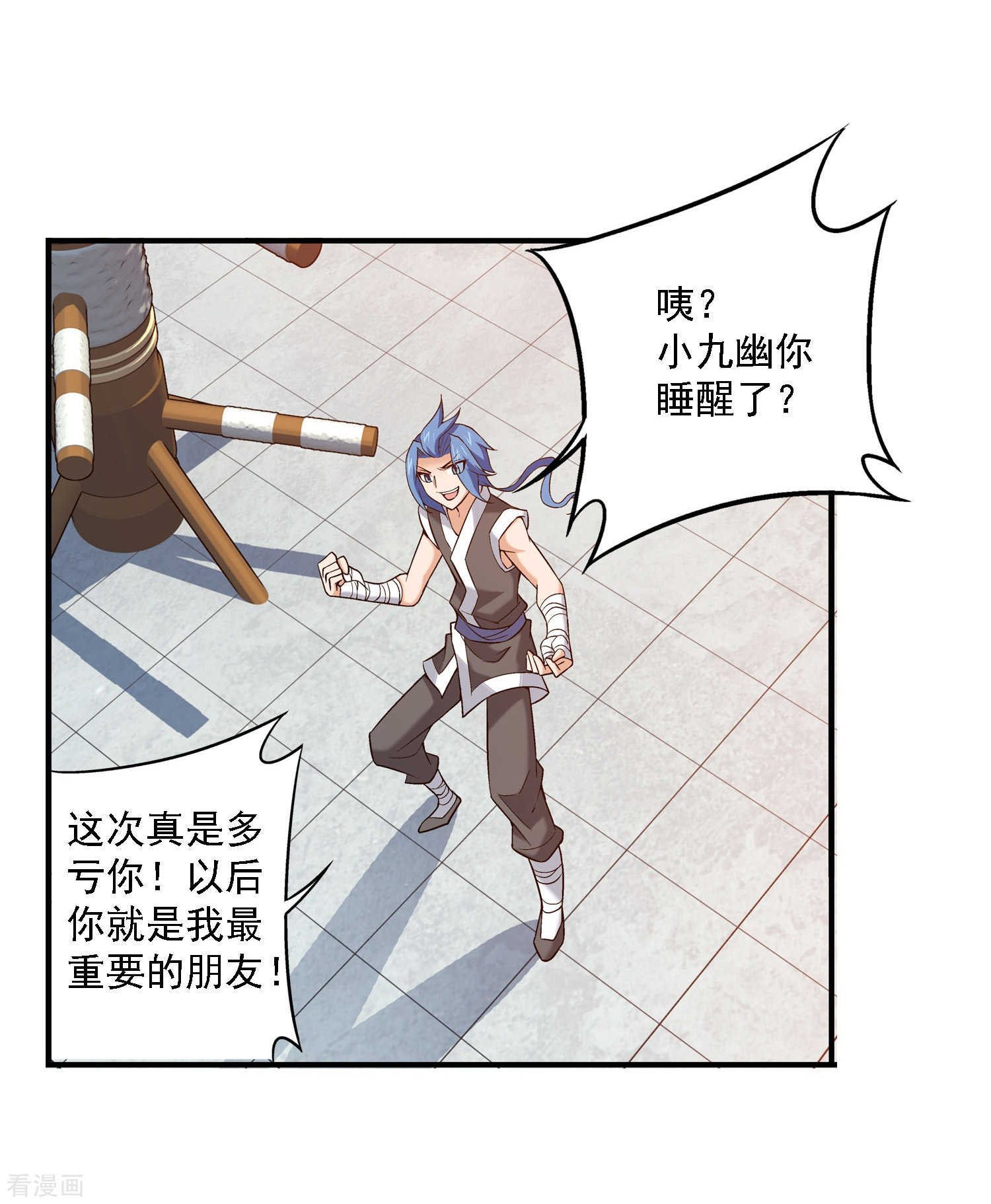 斗破苍穹之大主宰第141话 一线希望