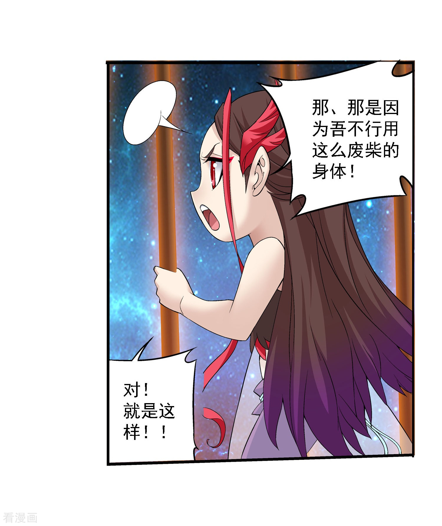 斗破苍穹之大主宰第141话 一线希望