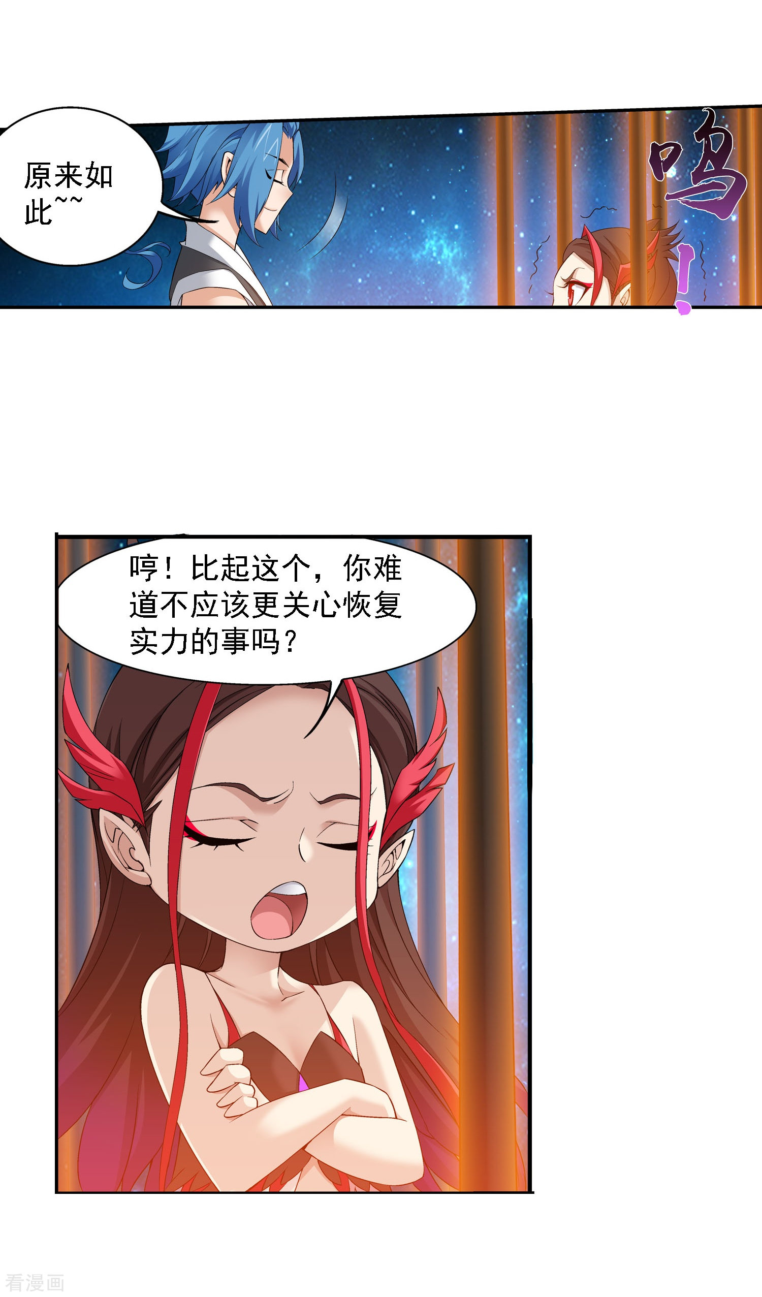 斗破苍穹之大主宰第141话 一线希望