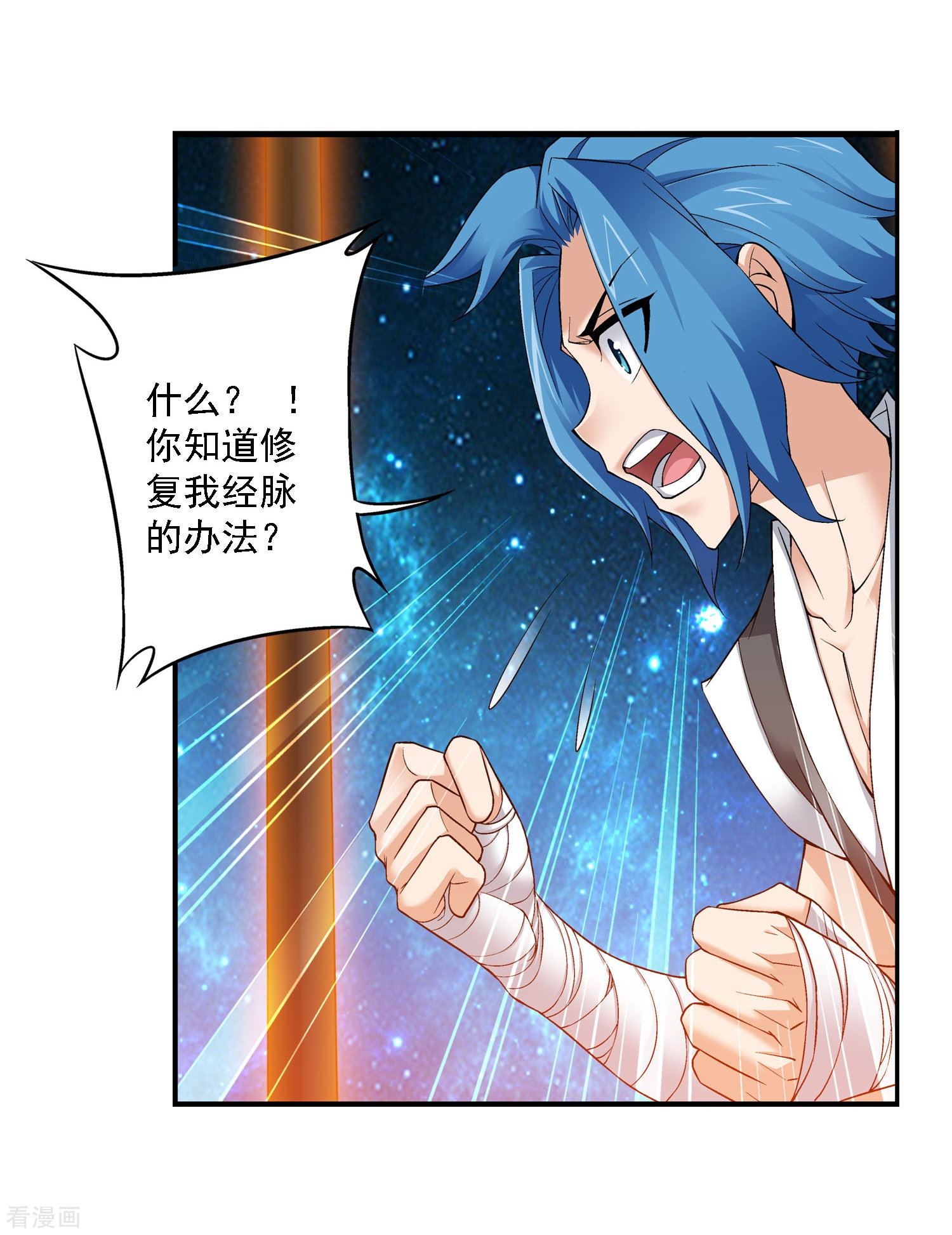 斗破苍穹之大主宰第141话 一线希望