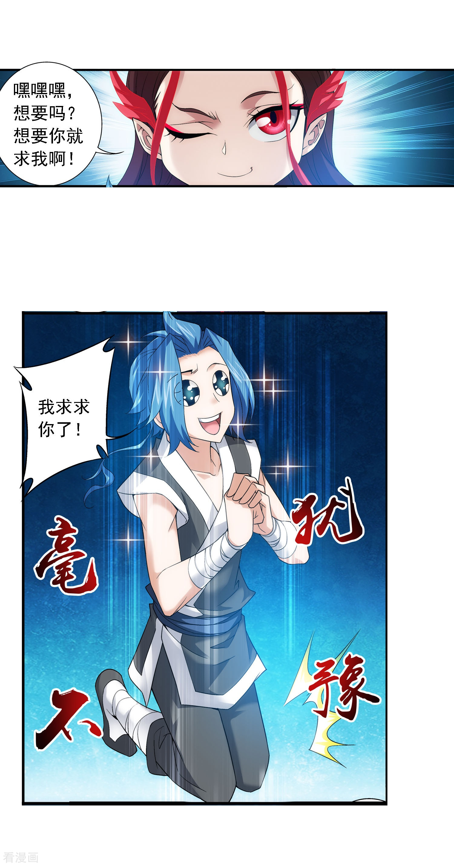 斗破苍穹之大主宰第141话 一线希望