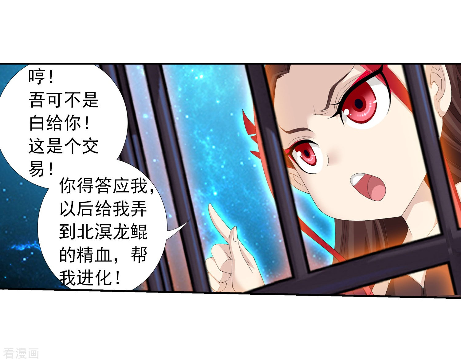 斗破苍穹之大主宰第141话 一线希望