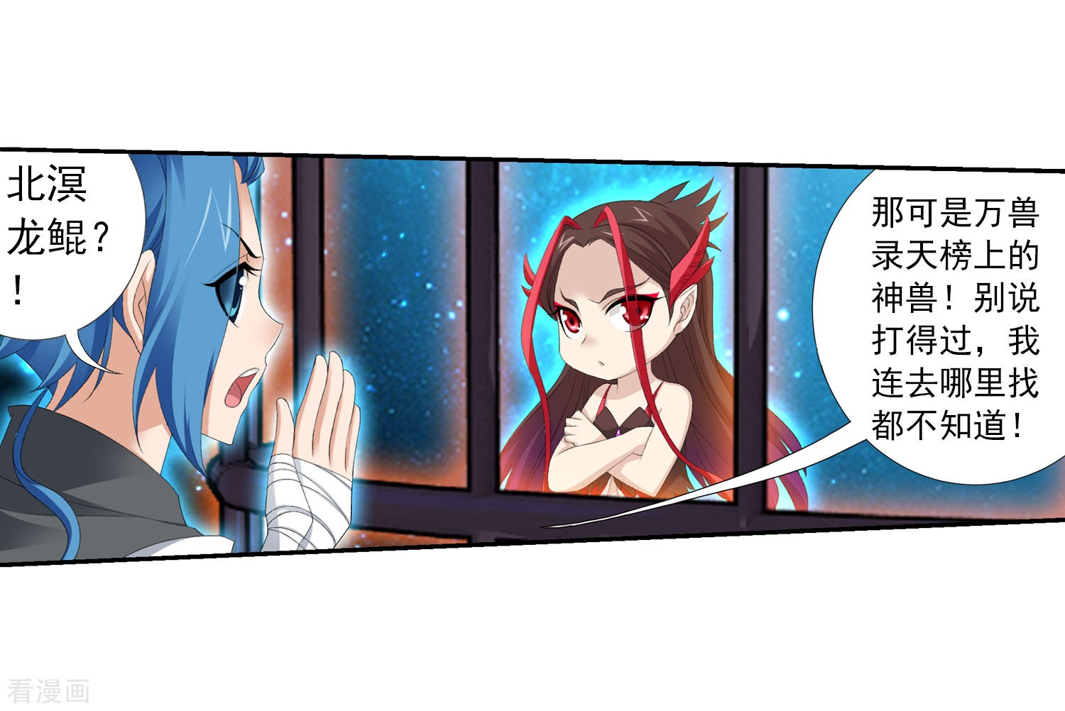 斗破苍穹之大主宰第141话 一线希望