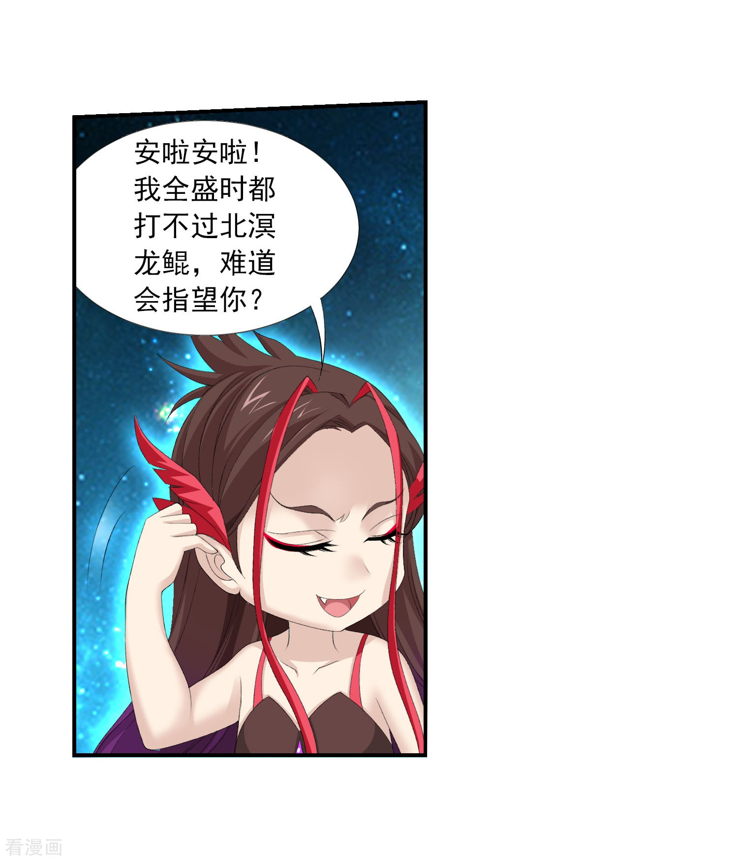 斗破苍穹之大主宰第141话 一线希望