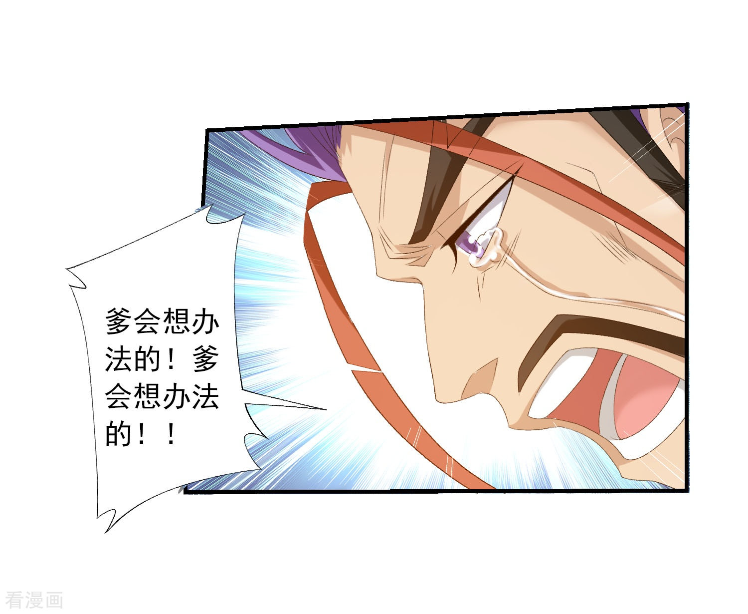 斗破苍穹之大主宰第141话 一线希望