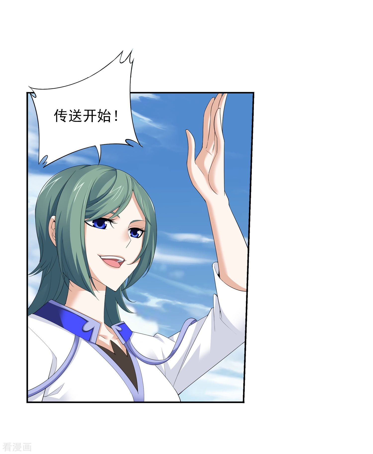 斗破苍穹之大主宰第141话 一线希望