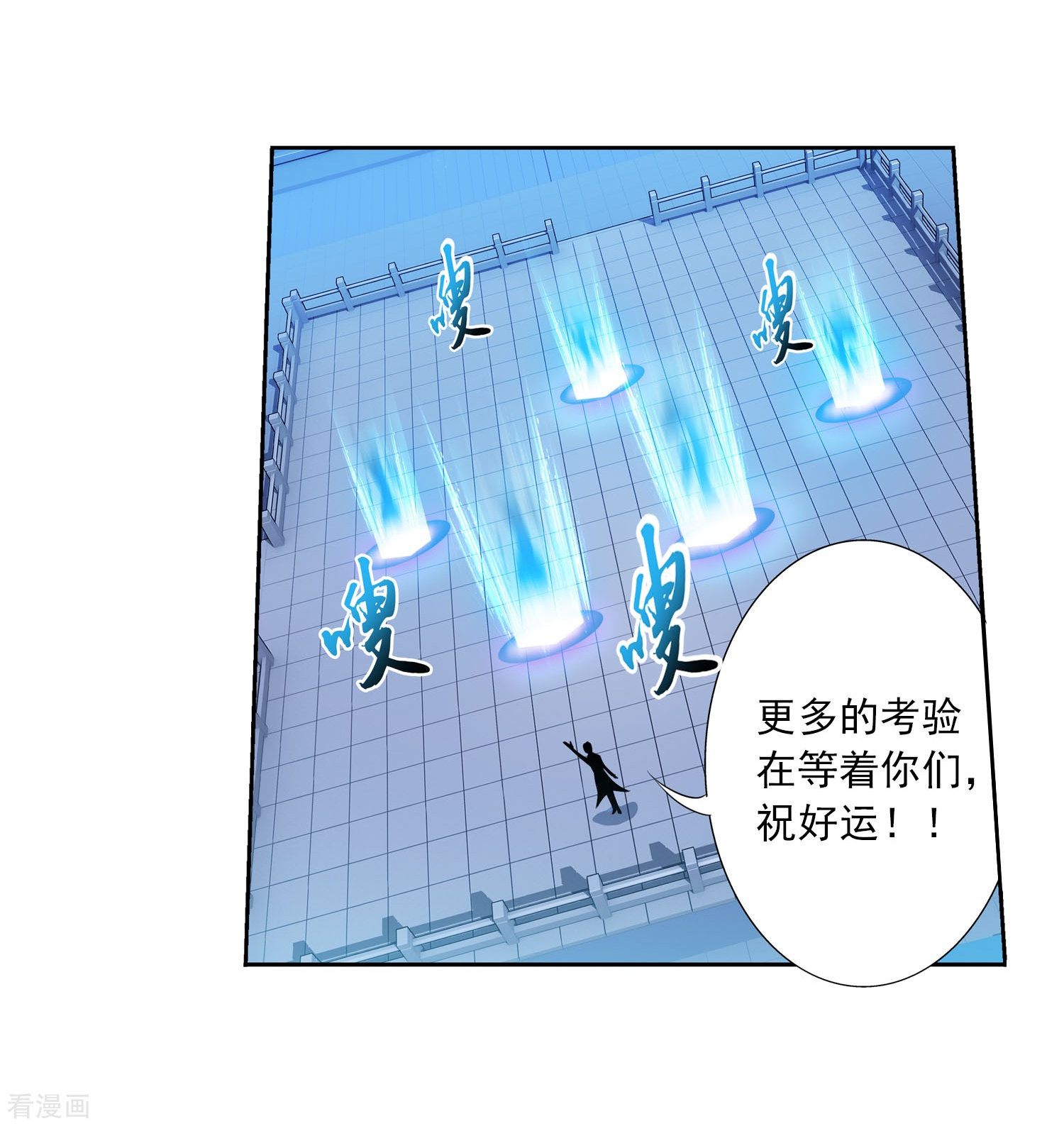 斗破苍穹之大主宰第141话 一线希望