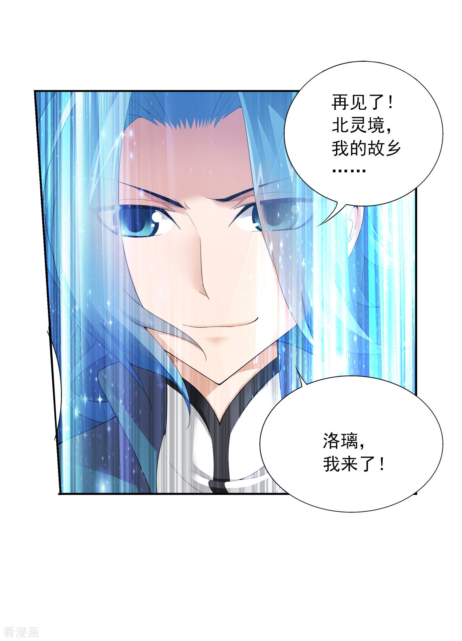 斗破苍穹之大主宰第141话 一线希望