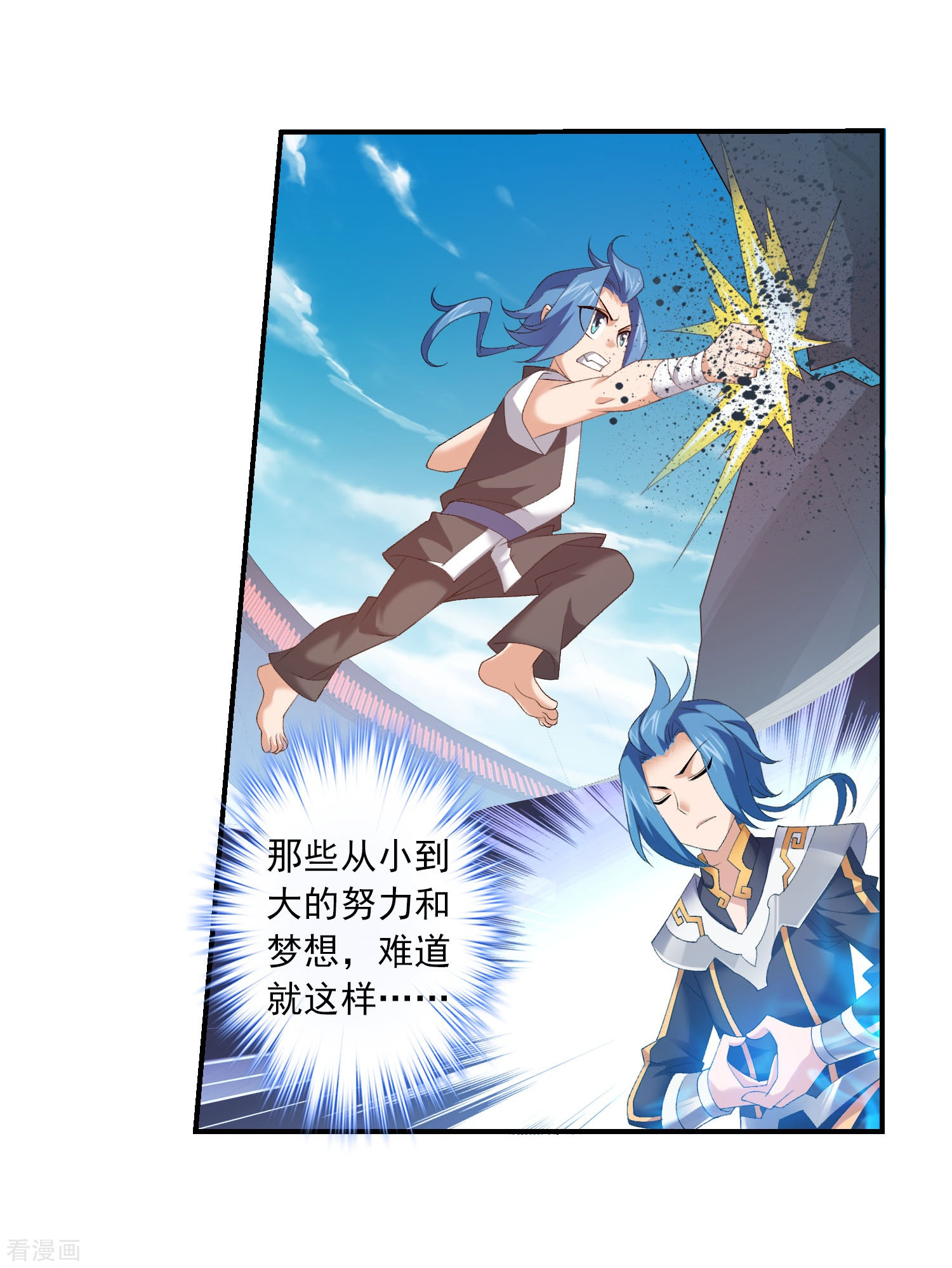 斗破苍穹之大主宰第141话 一线希望