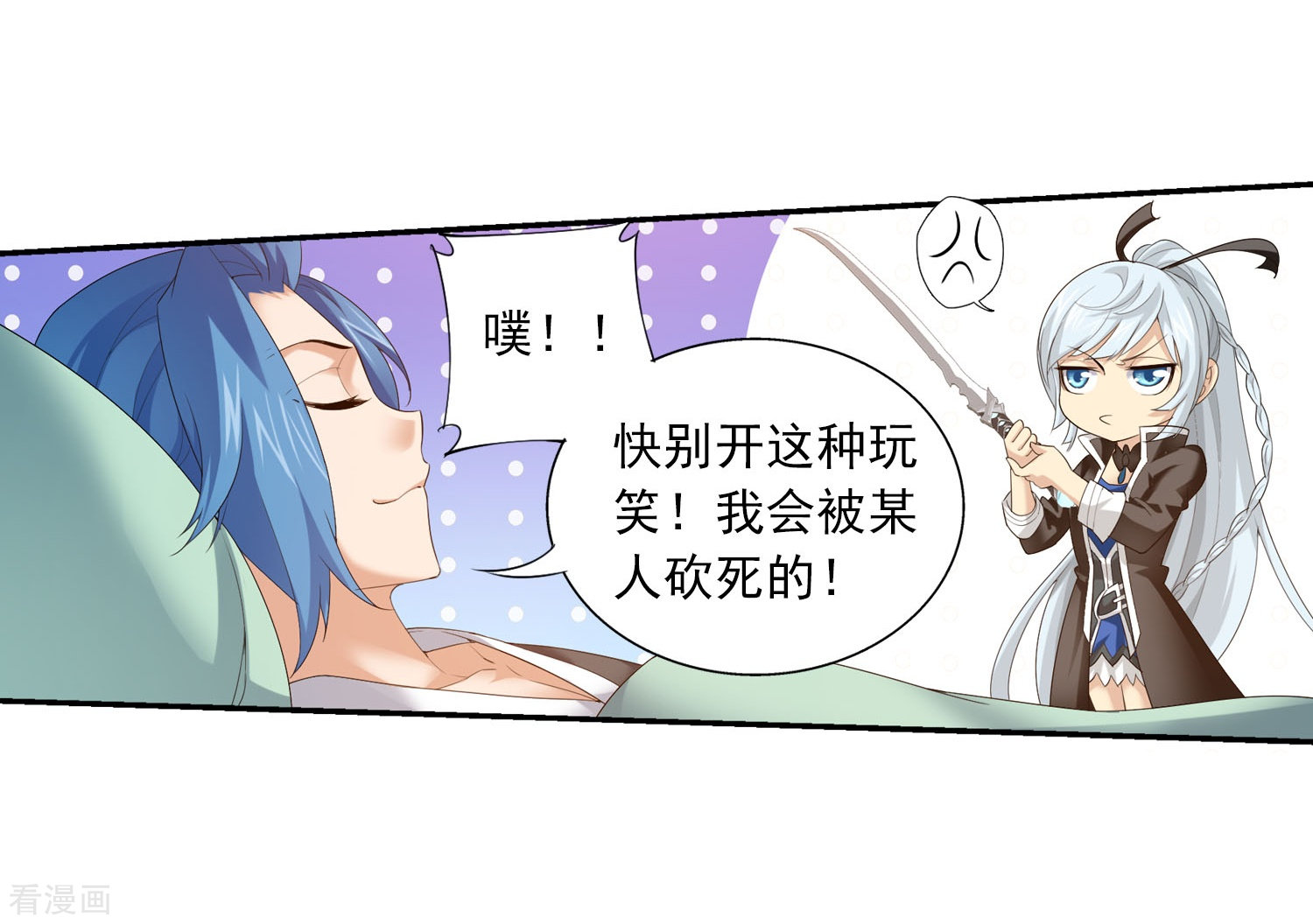 斗破苍穹之大主宰第141话 一线希望