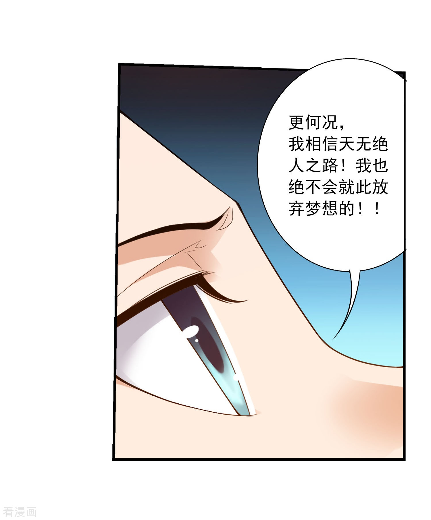 斗破苍穹之大主宰第141话 一线希望