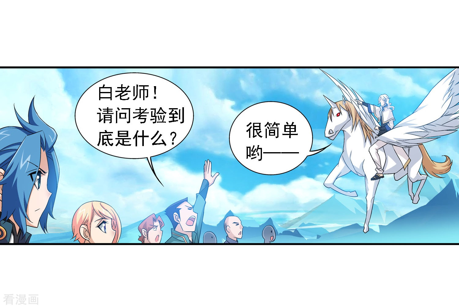 斗破苍穹之大主宰第142话 进入北苍界