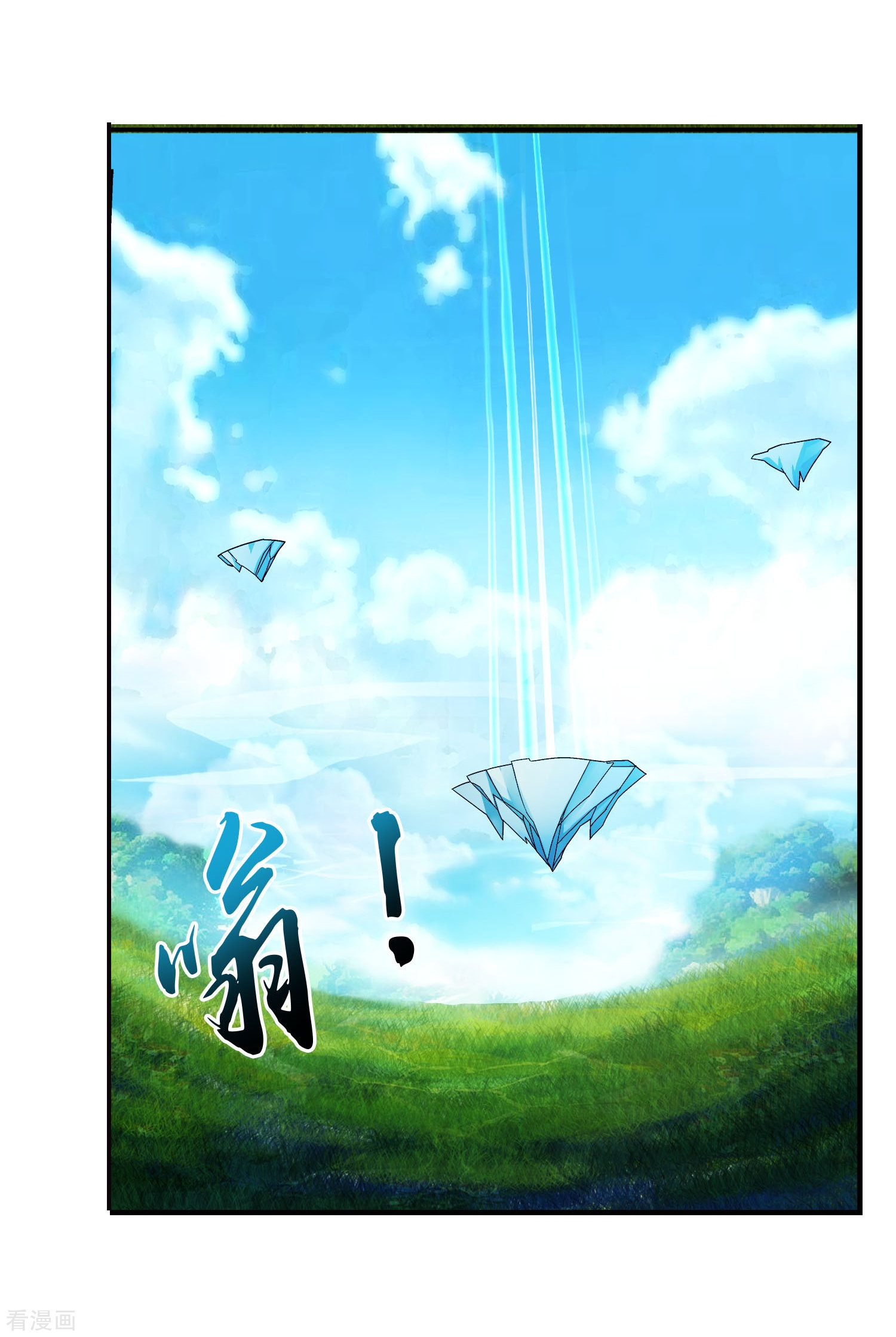 斗破苍穹之大主宰第142话 进入北苍界