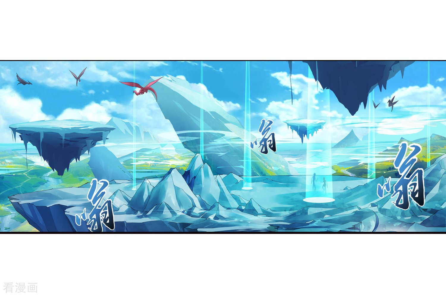 斗破苍穹之大主宰第142话 进入北苍界