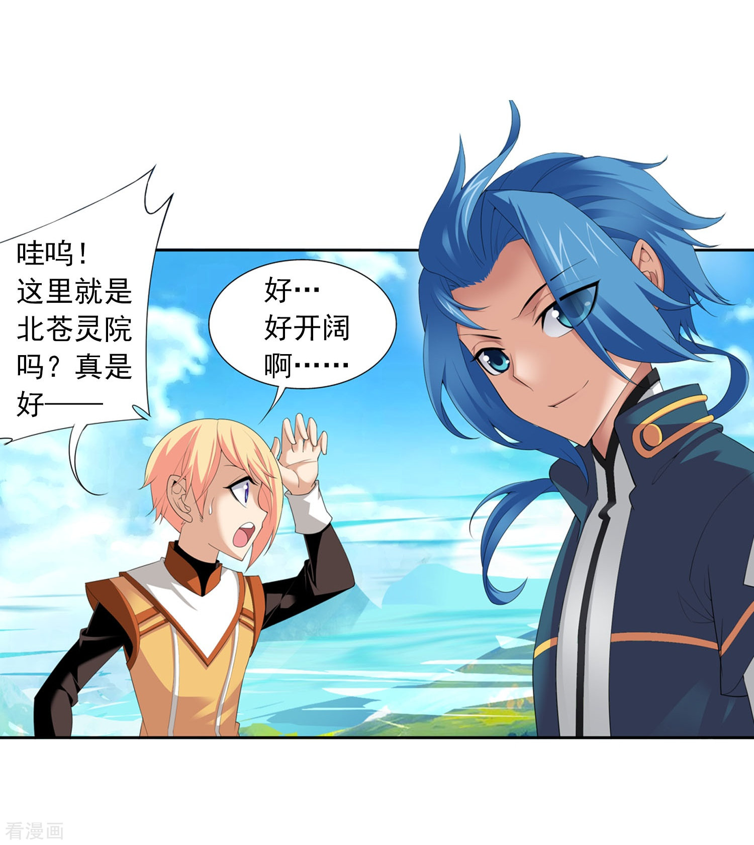 斗破苍穹之大主宰第142话 进入北苍界