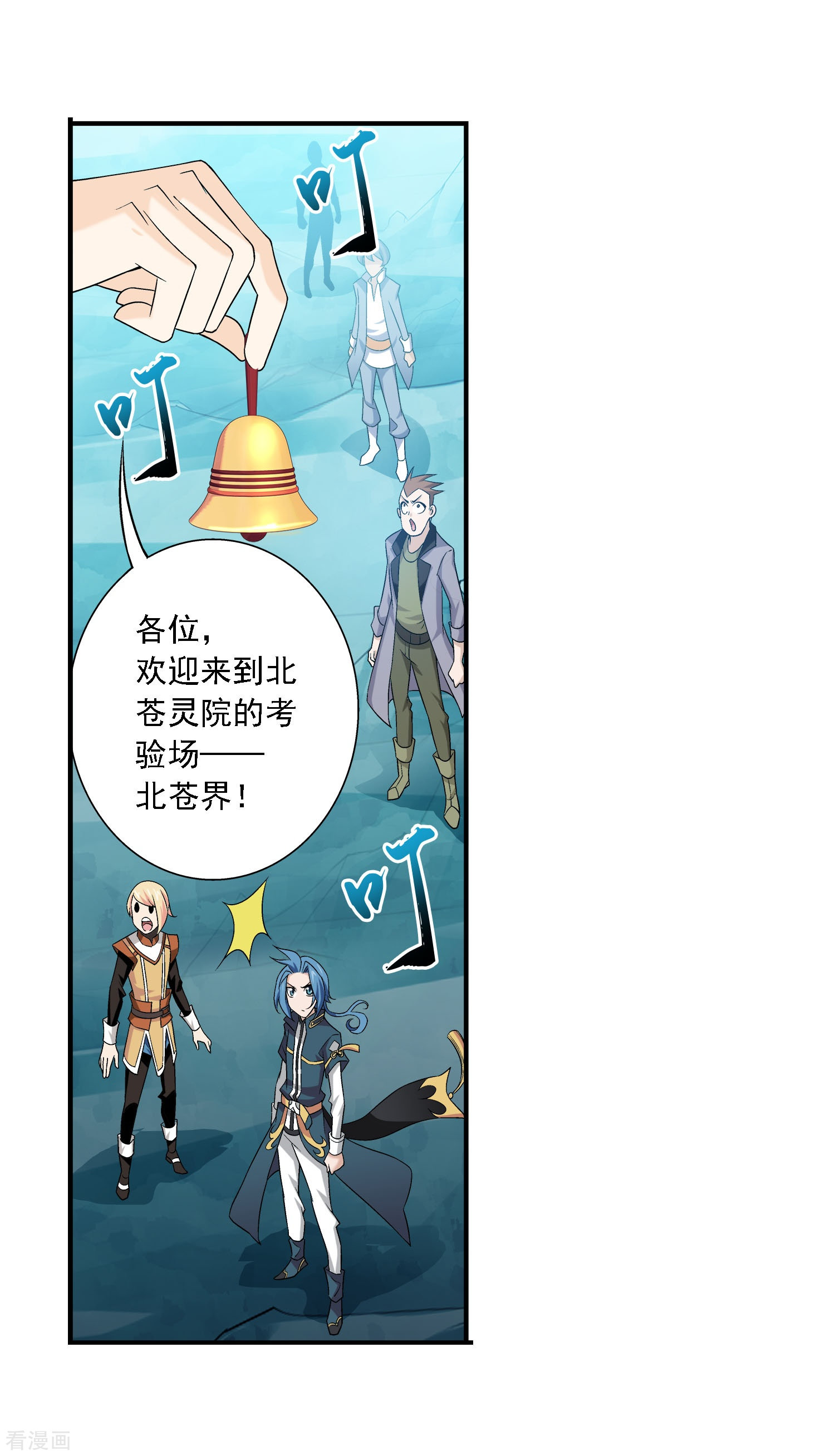 斗破苍穹之大主宰第142话 进入北苍界