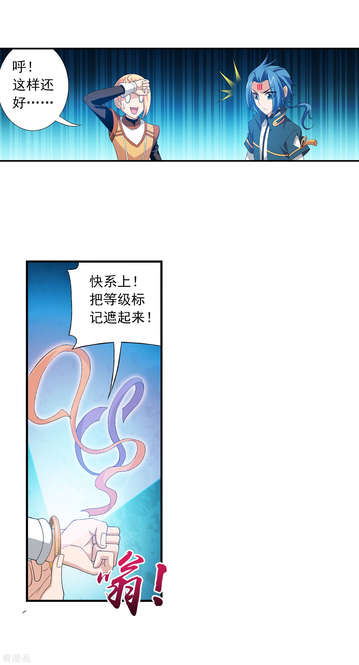 斗破苍穹之大主宰第143话 北苍界的试炼