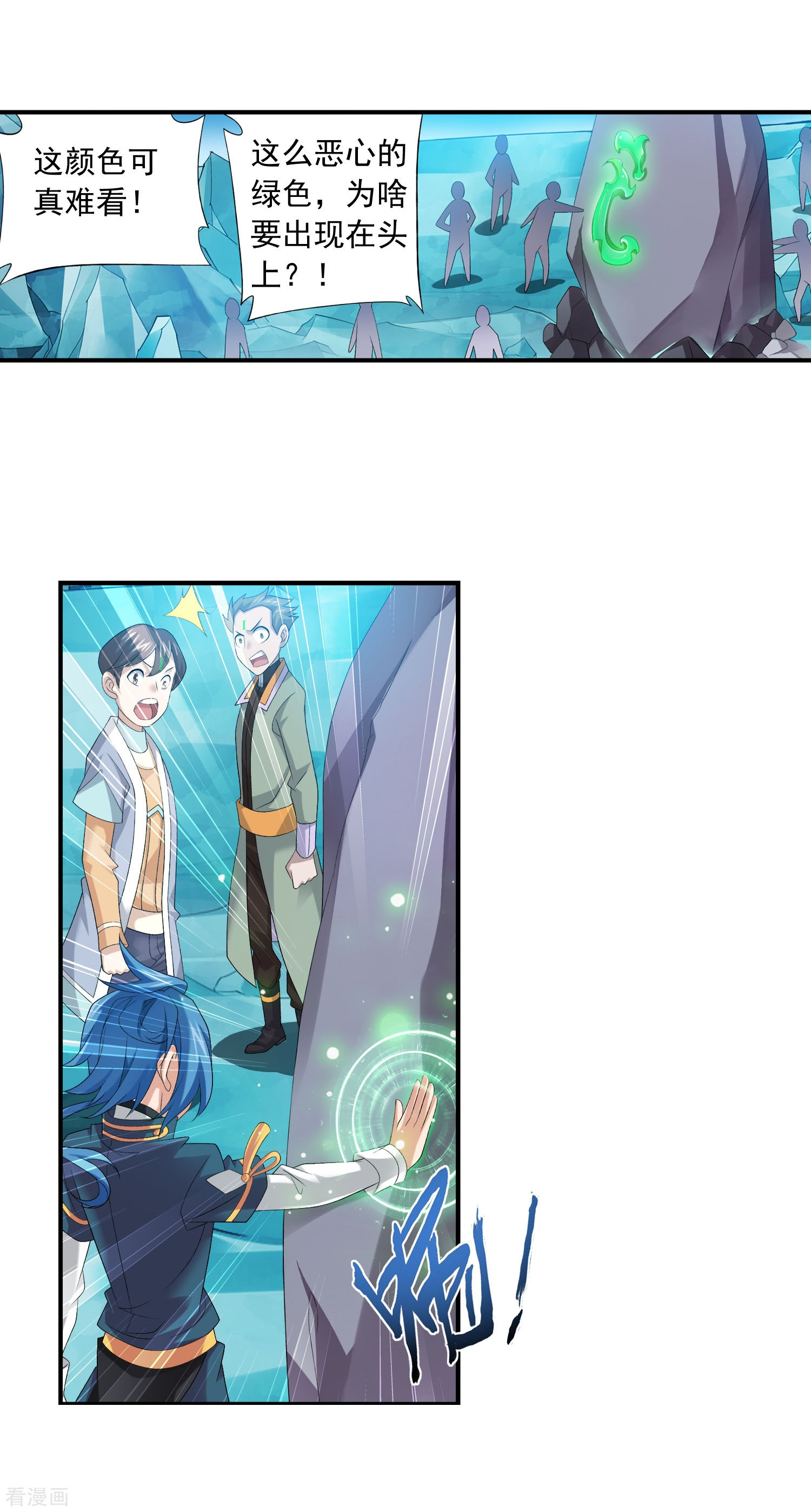 斗破苍穹之大主宰第143话 北苍界的试炼