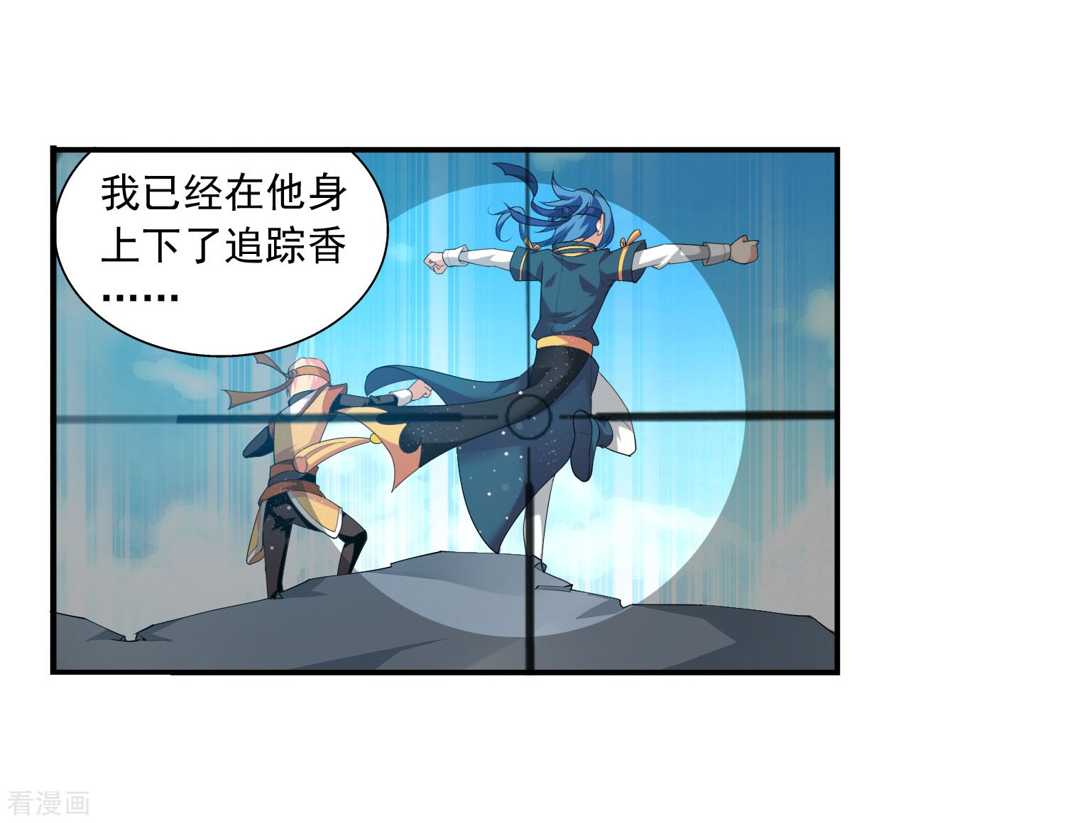 斗破苍穹之大主宰第143话 北苍界的试炼