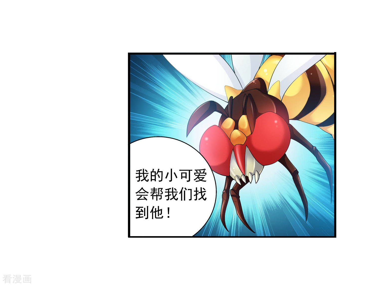 斗破苍穹之大主宰第143话 北苍界的试炼