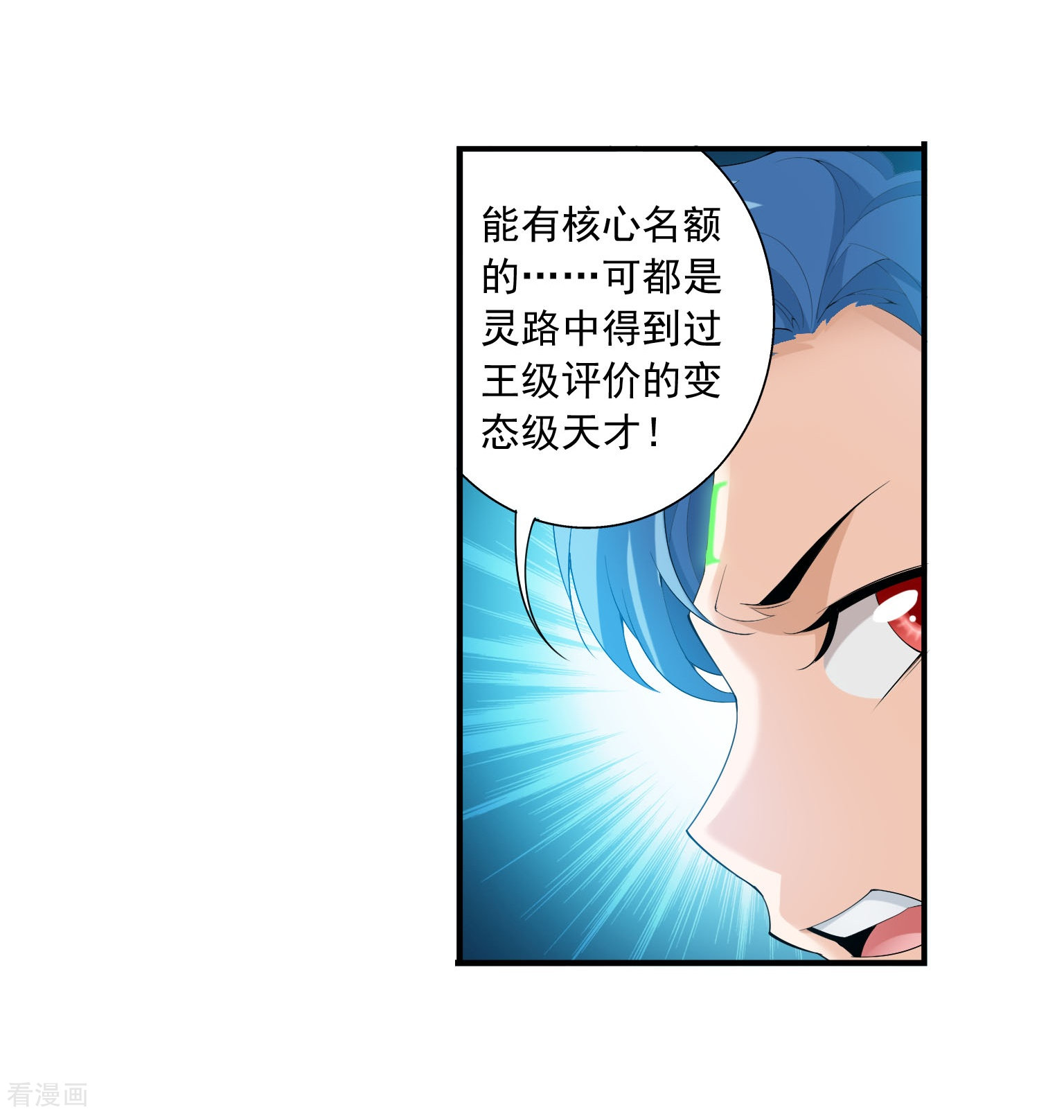 斗破苍穹之大主宰第143话 北苍界的试炼