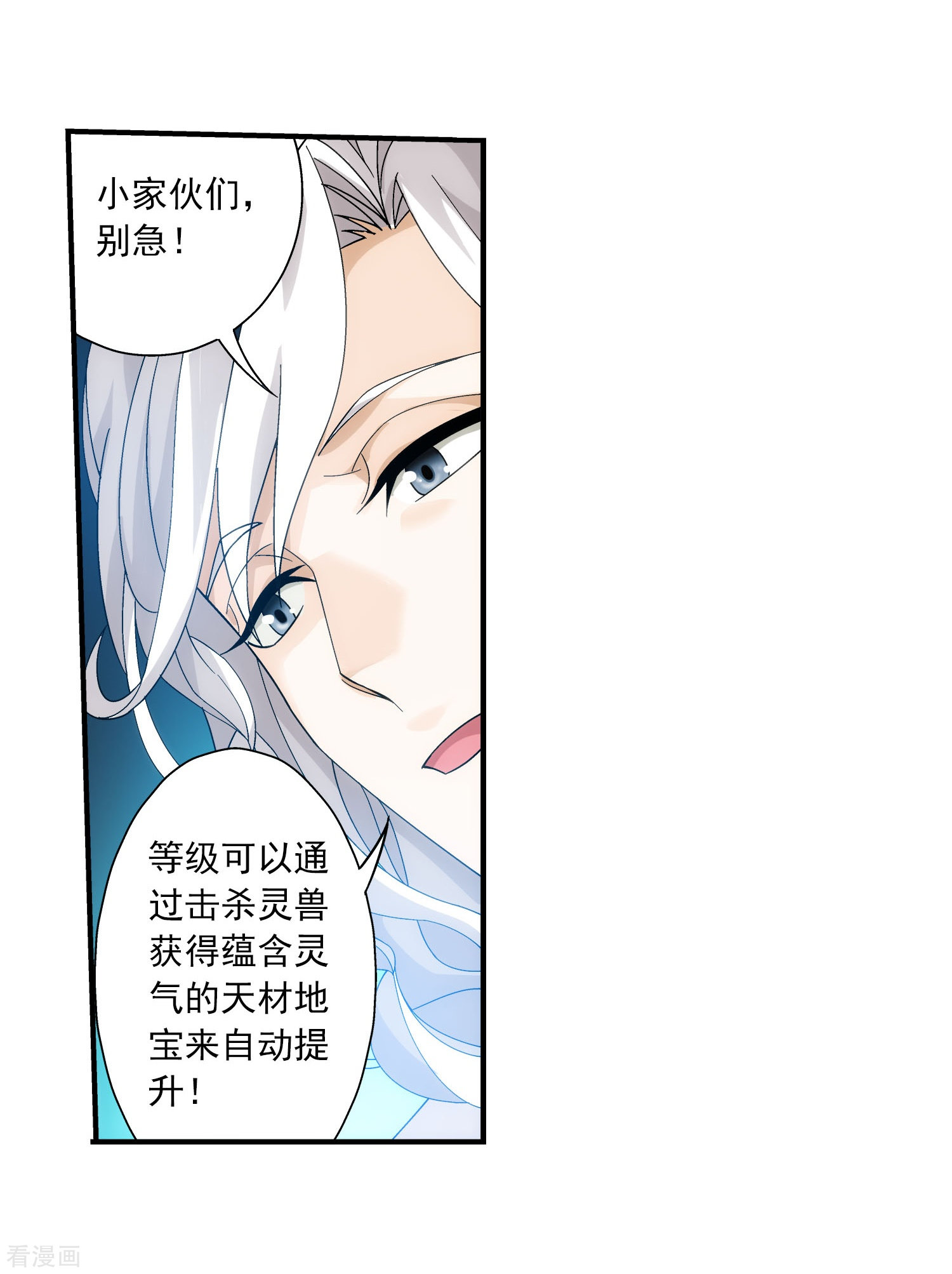 斗破苍穹之大主宰第143话 北苍界的试炼