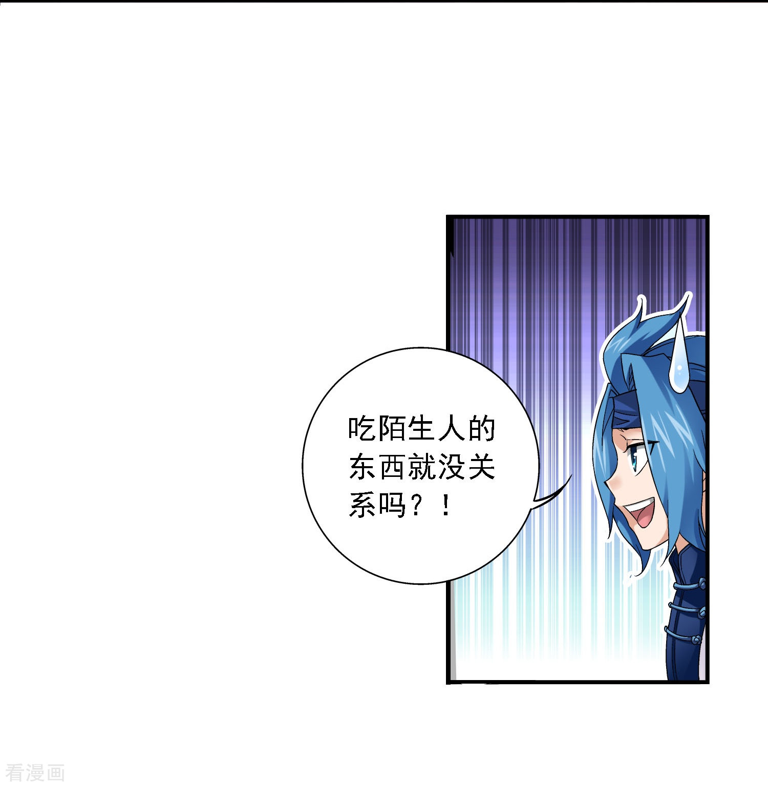 斗破苍穹之大主宰第145话 蹭饭的萝莉？