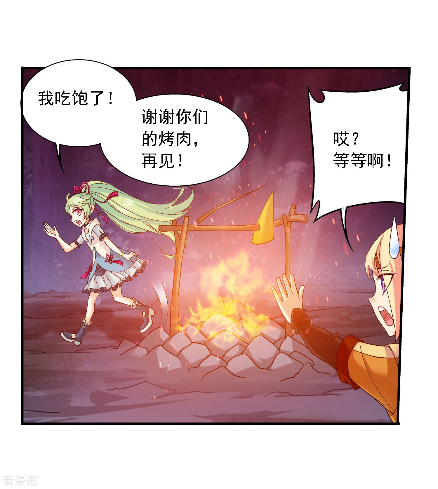 斗破苍穹之大主宰第145话 蹭饭的萝莉？