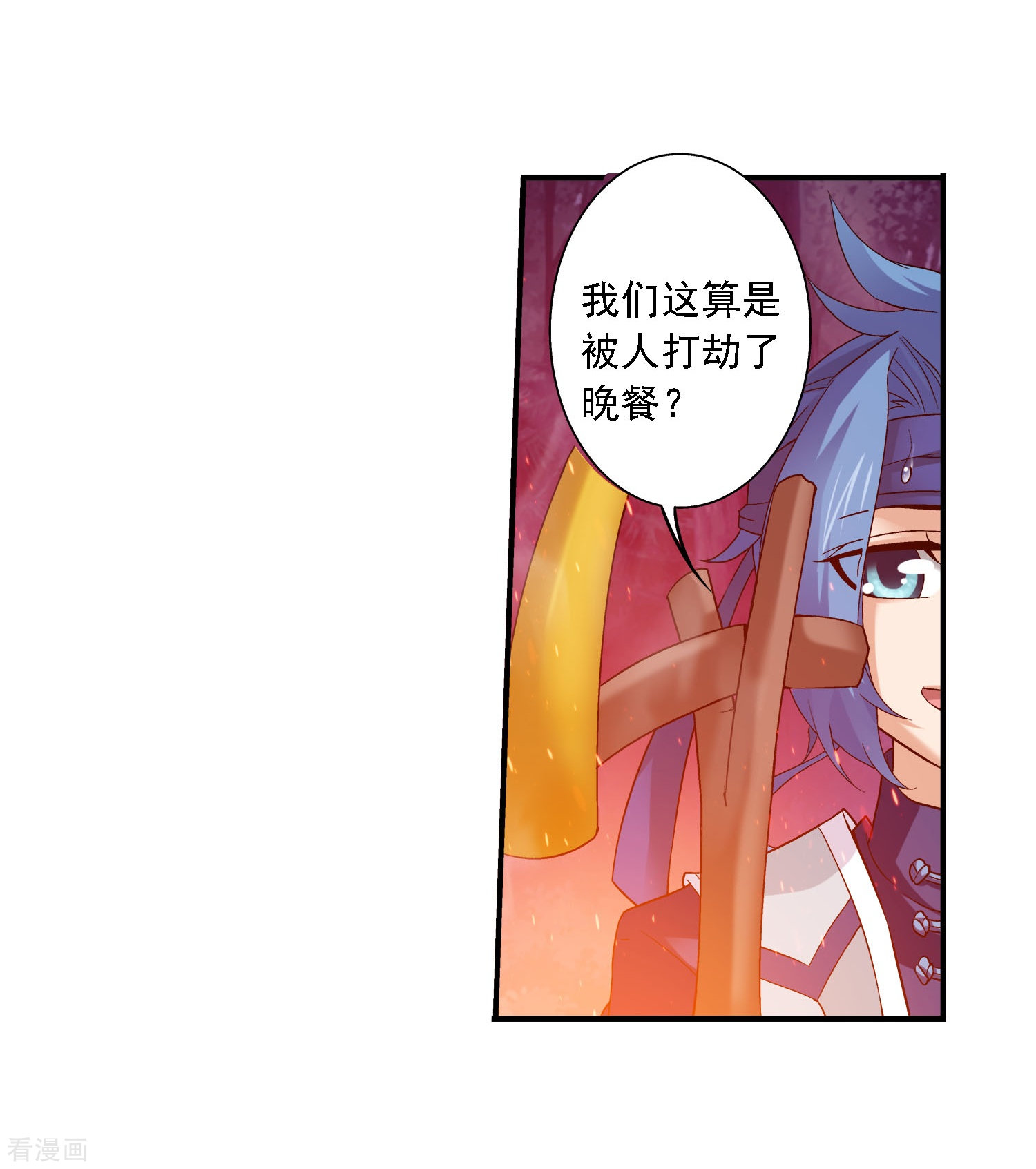 斗破苍穹之大主宰第145话 蹭饭的萝莉？