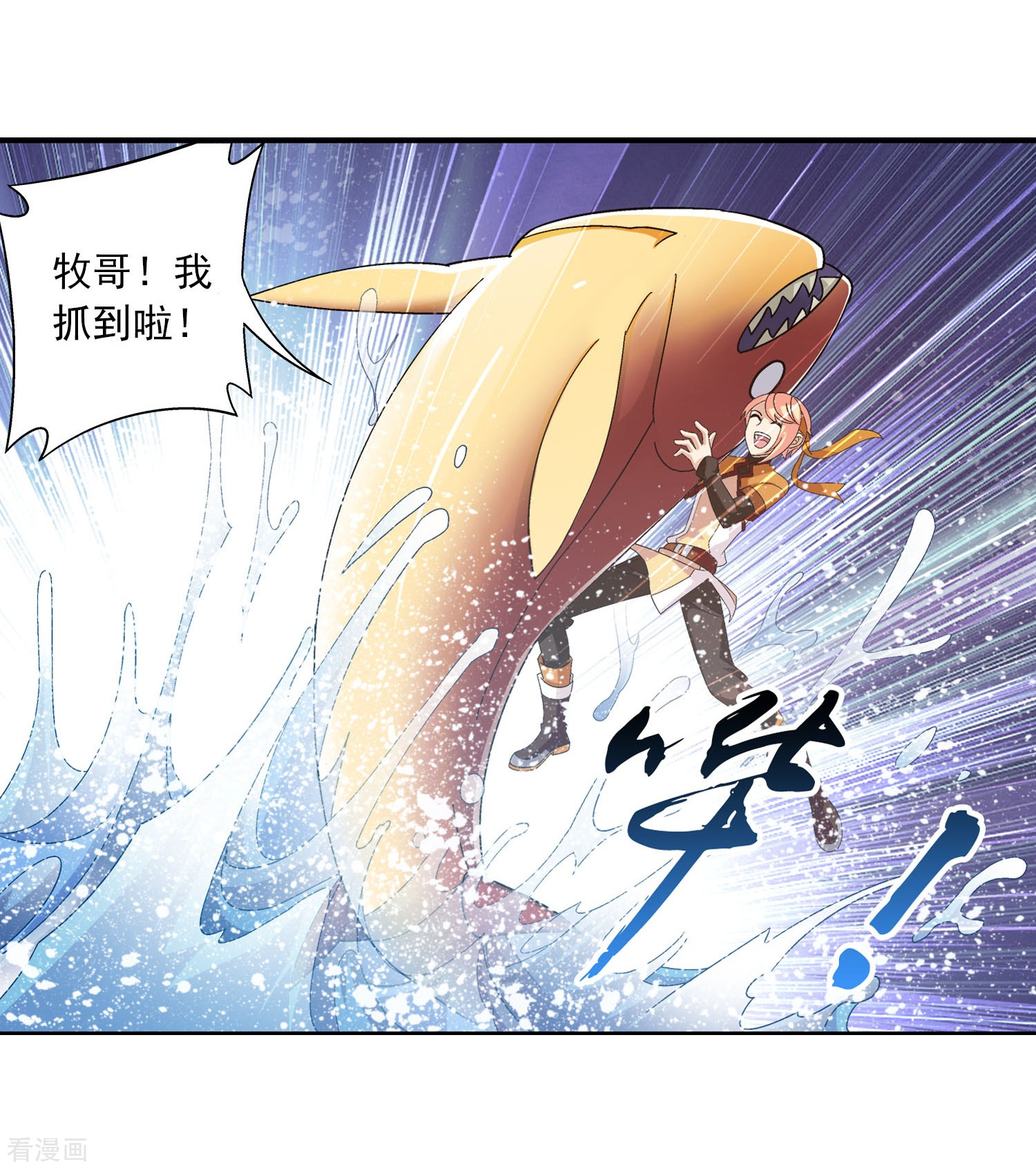 斗破苍穹之大主宰第145话 蹭饭的萝莉？