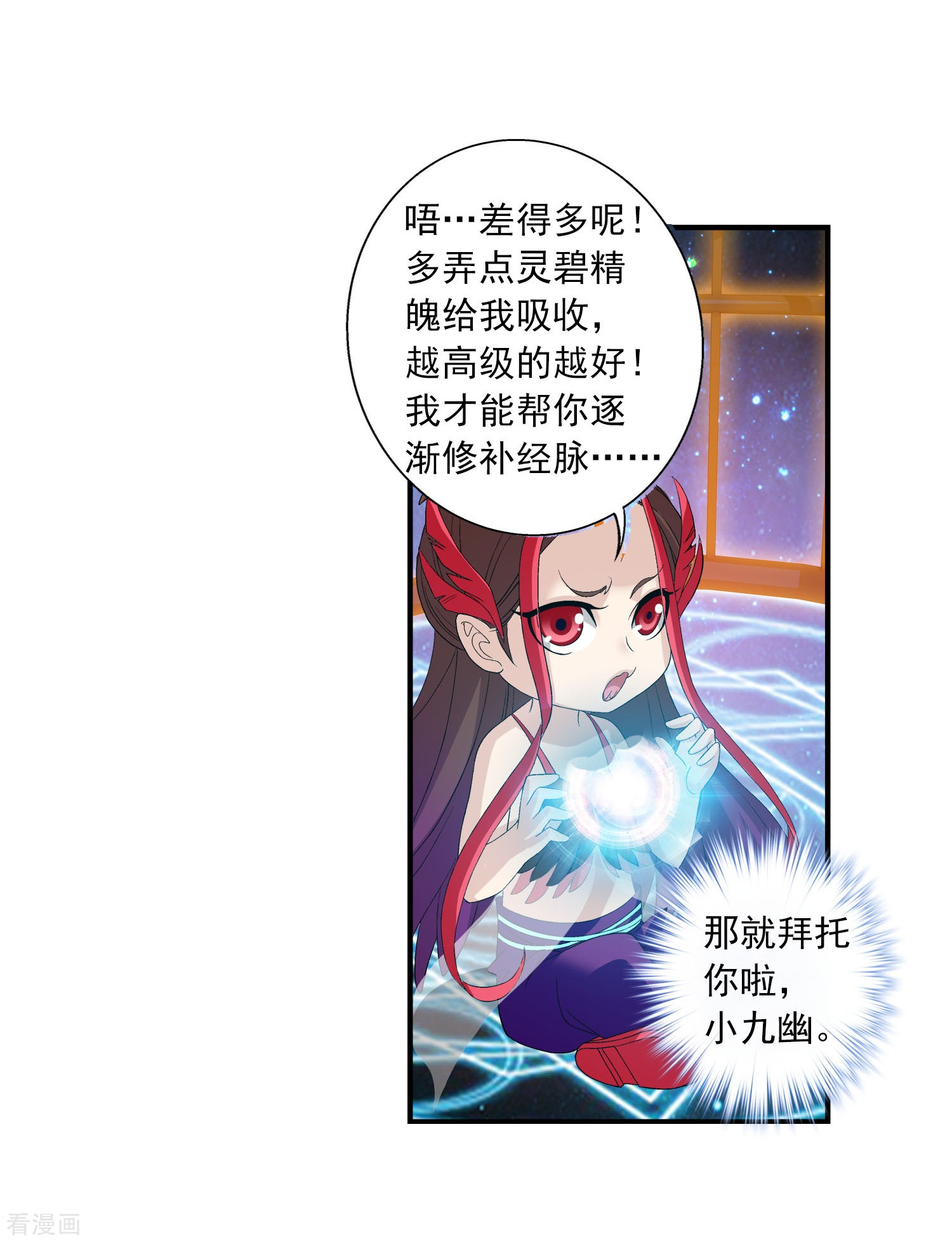 斗破苍穹之大主宰第145话 蹭饭的萝莉？