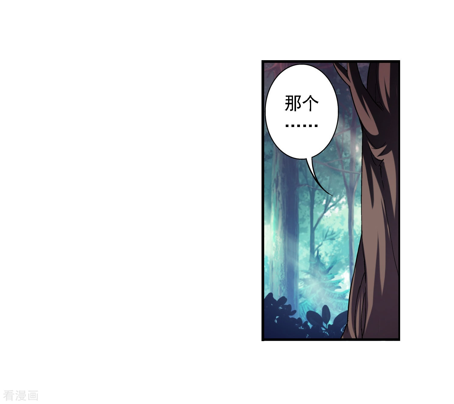 斗破苍穹之大主宰第145话 蹭饭的萝莉？