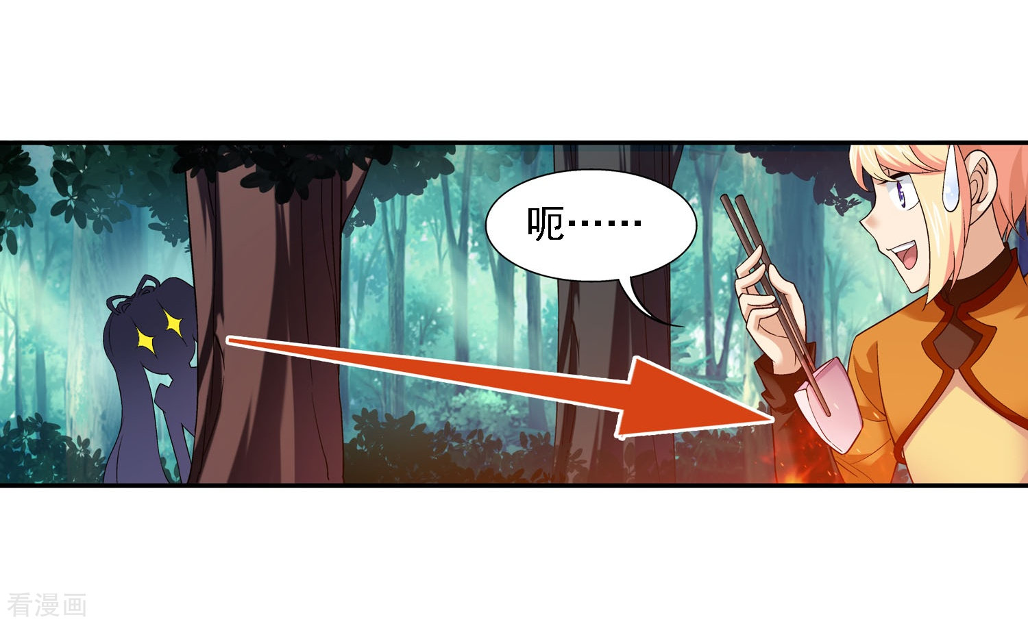 斗破苍穹之大主宰第145话 蹭饭的萝莉？