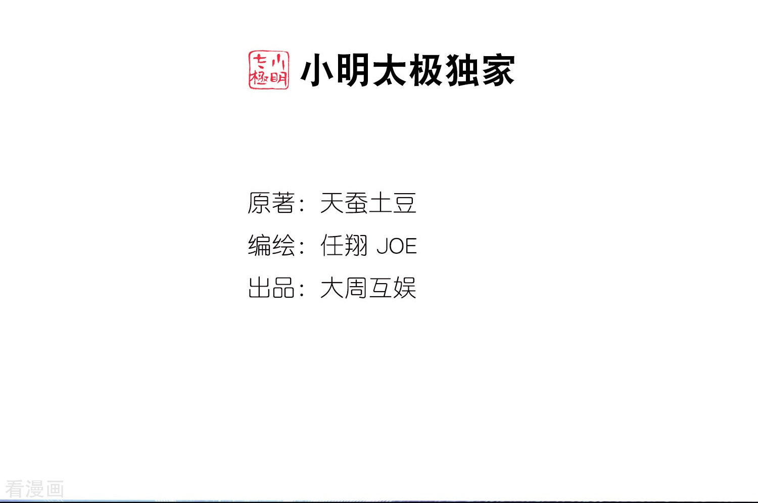 斗破苍穹之大主宰第146话 萝莉灵阵师