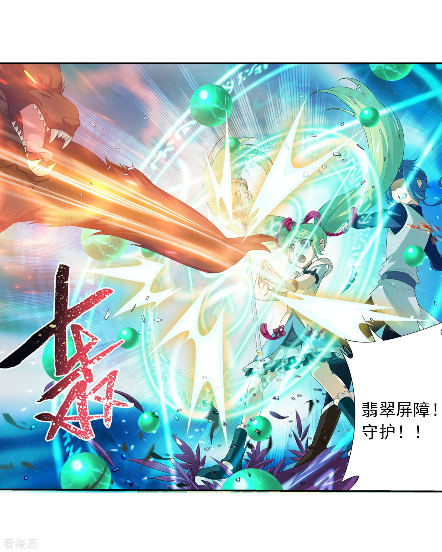 斗破苍穹之大主宰第146话 萝莉灵阵师