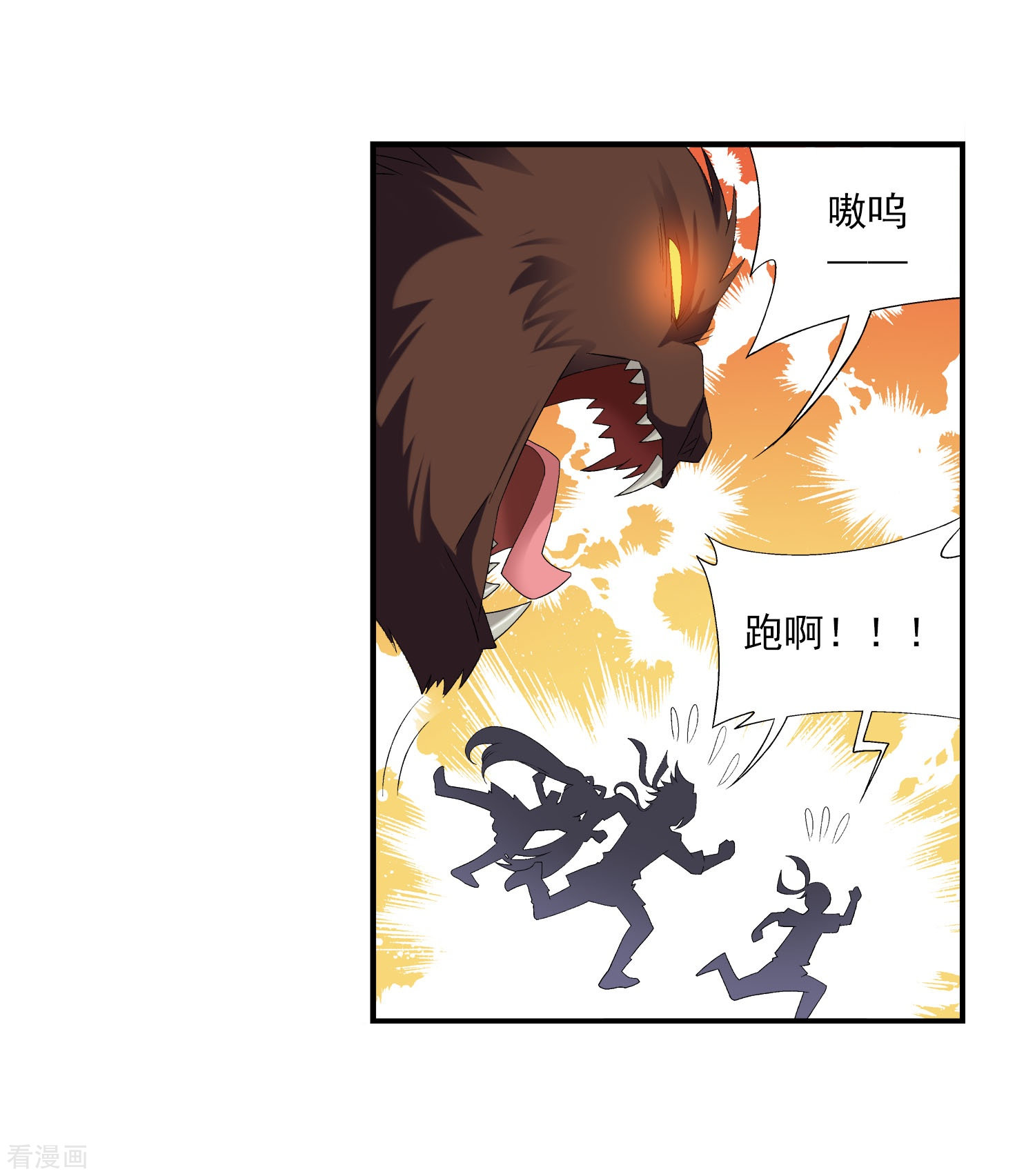 斗破苍穹之大主宰第146话 萝莉灵阵师