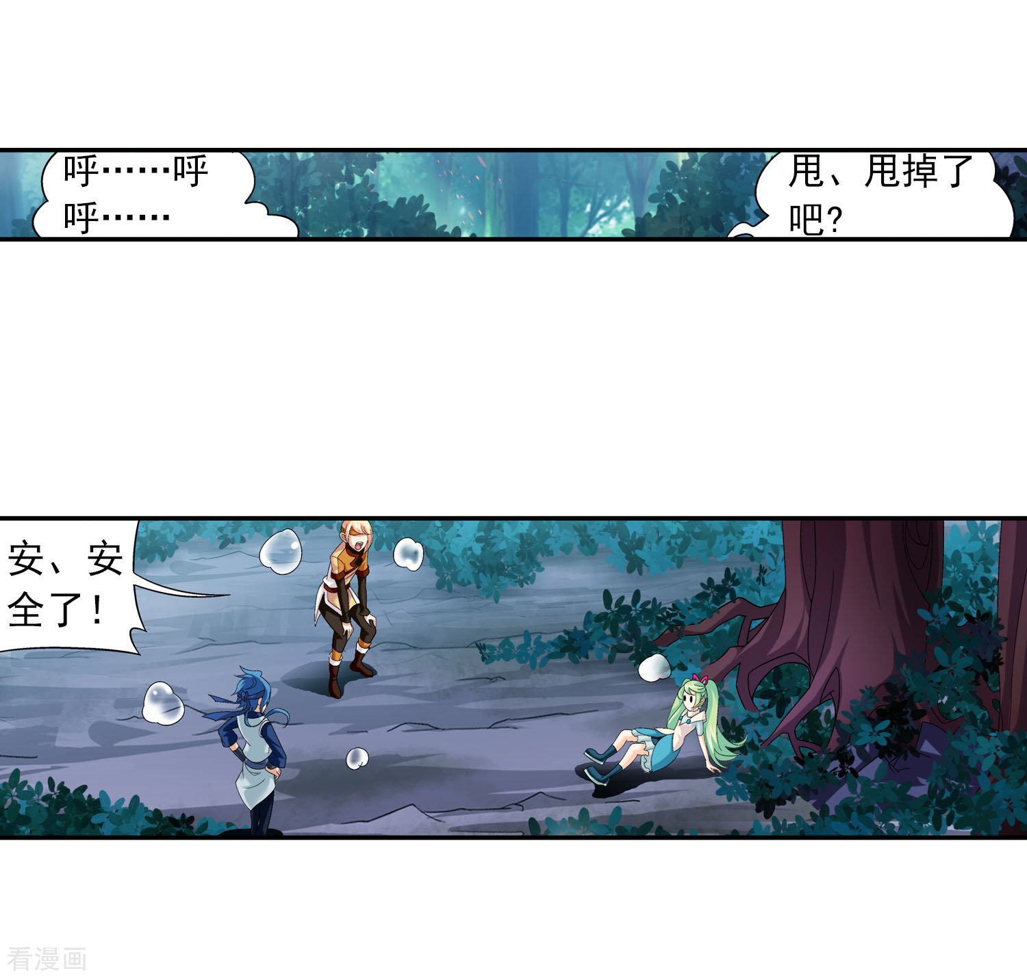 斗破苍穹之大主宰第146话 萝莉灵阵师