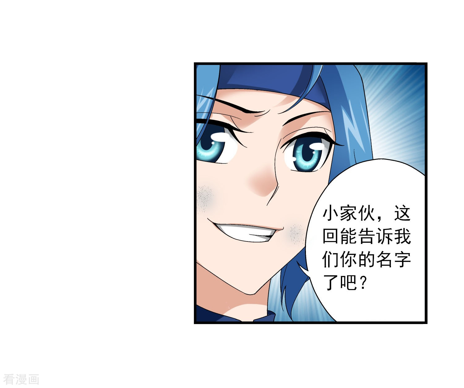 斗破苍穹之大主宰第146话 萝莉灵阵师