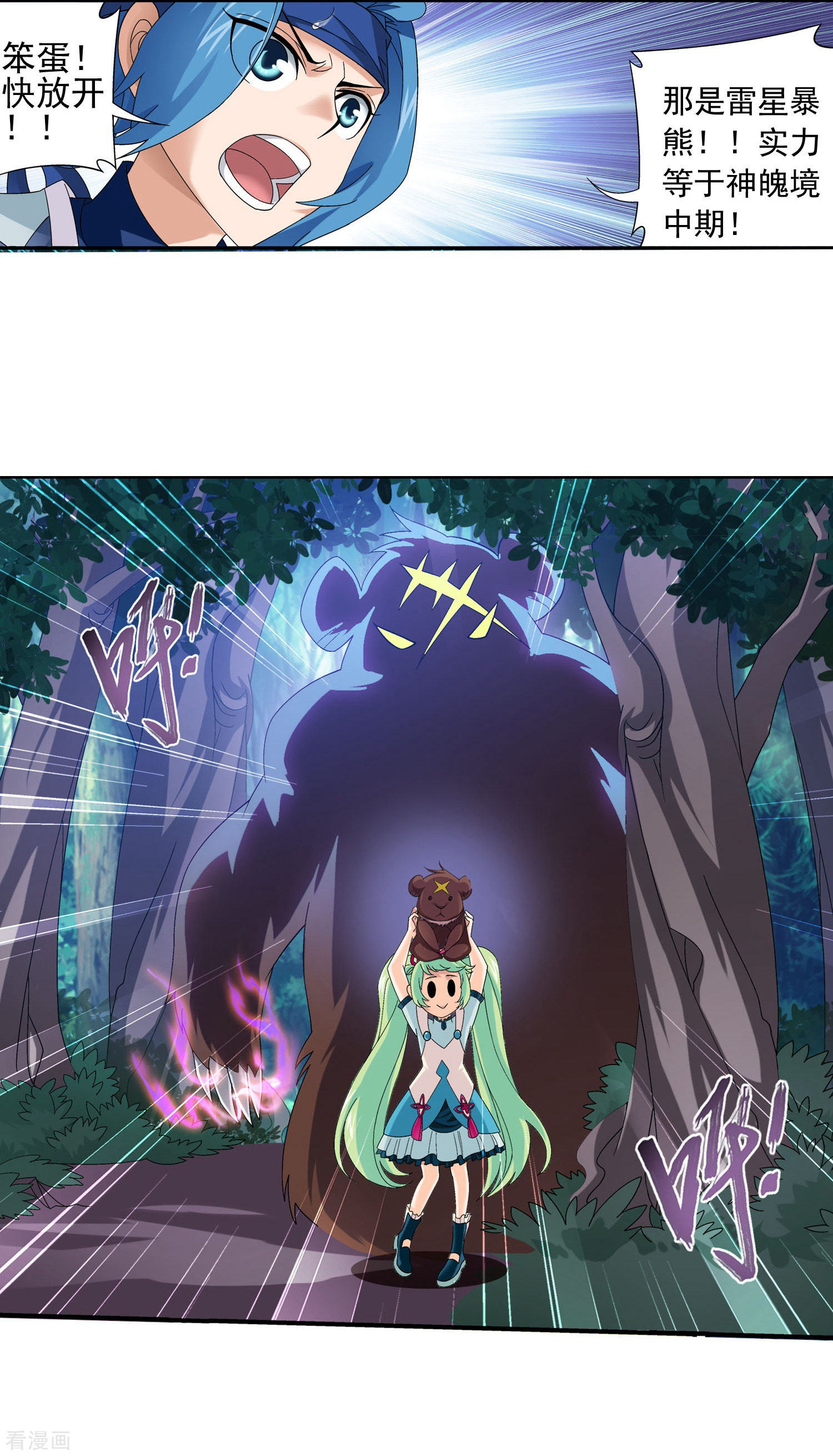 斗破苍穹之大主宰第146话 萝莉灵阵师