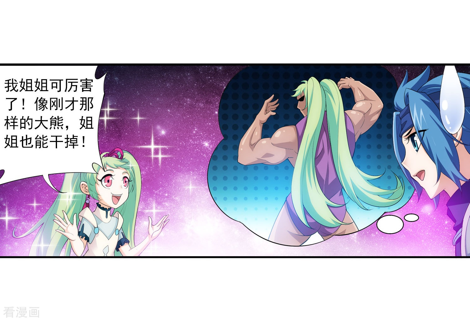 斗破苍穹之大主宰第146话 萝莉灵阵师