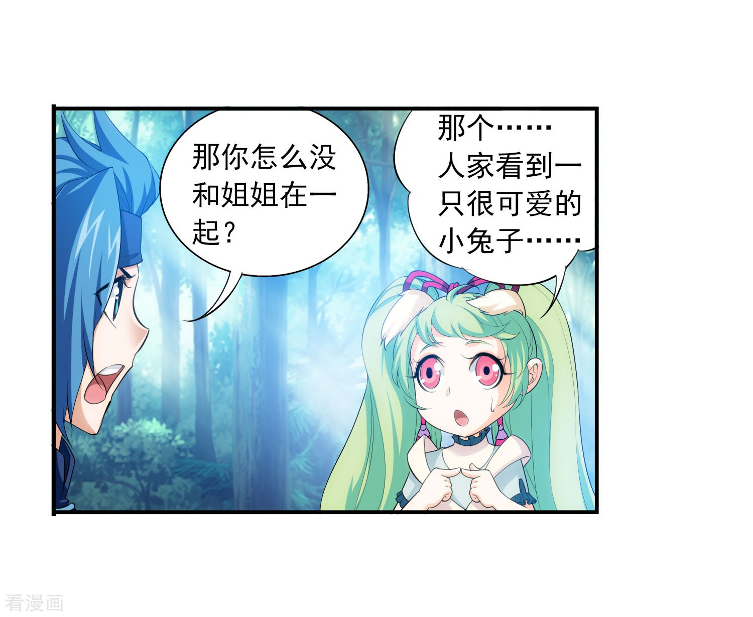 斗破苍穹之大主宰第146话 萝莉灵阵师