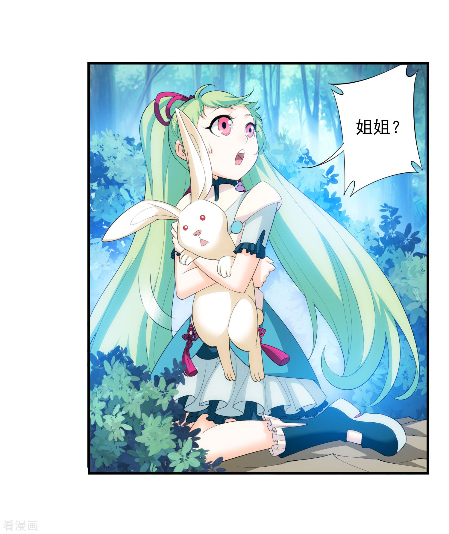 斗破苍穹之大主宰第146话 萝莉灵阵师