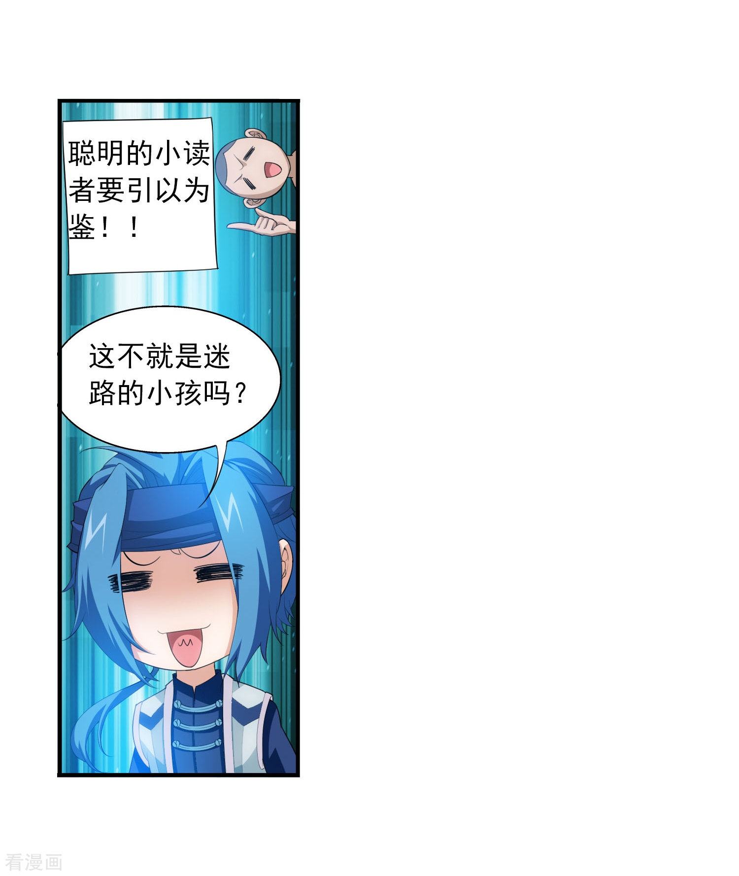 斗破苍穹之大主宰第146话 萝莉灵阵师